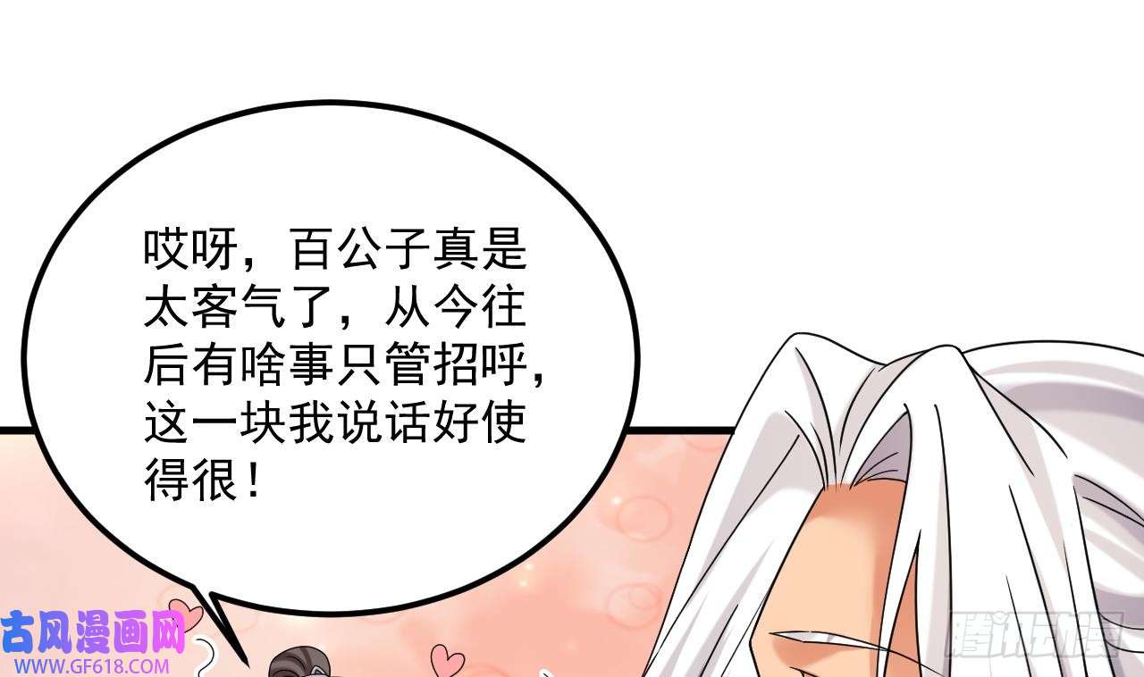 我在异界拷贝绝世神功第19话 成功混入