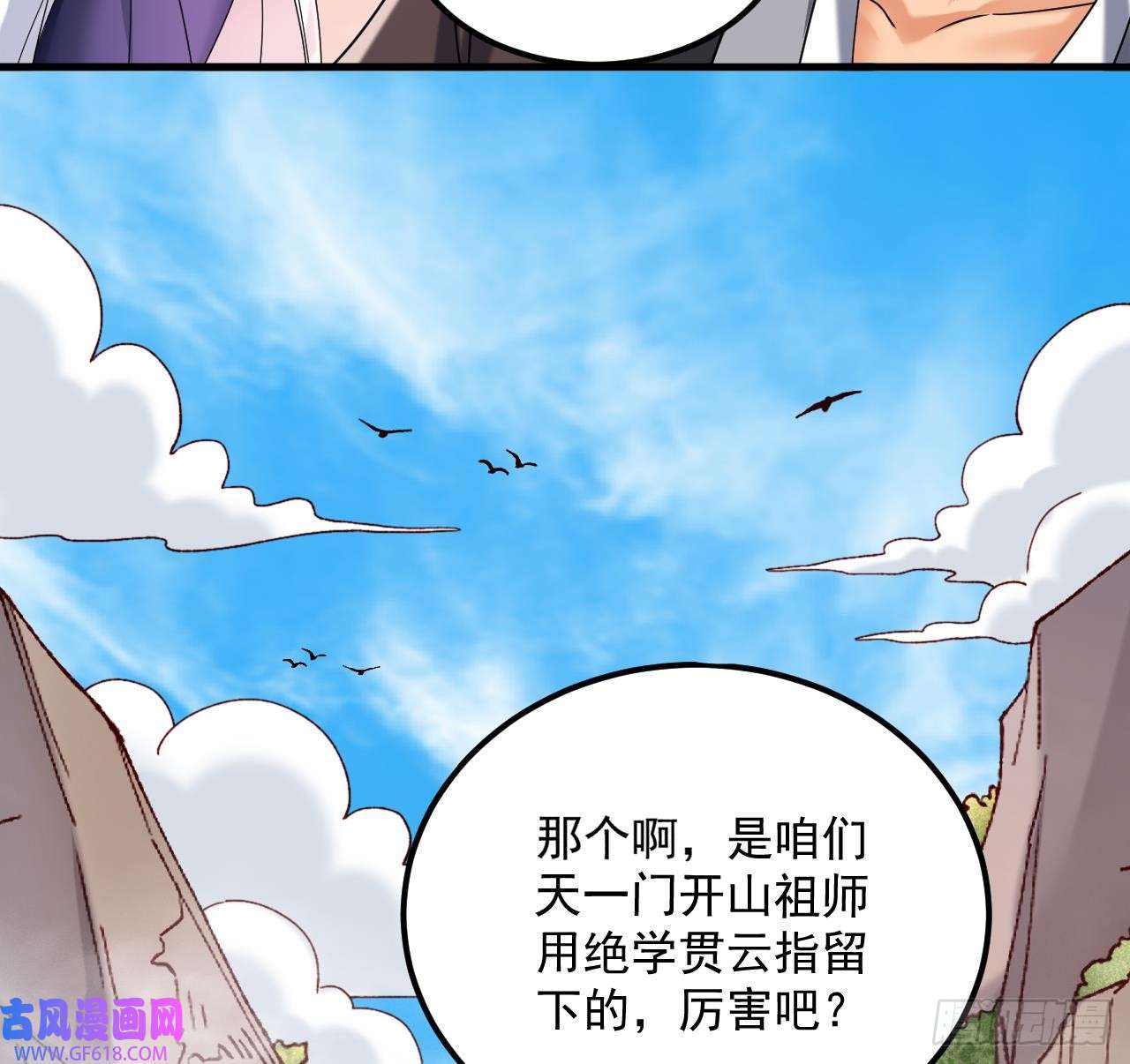 我在异界拷贝绝世神功第19话 成功混入