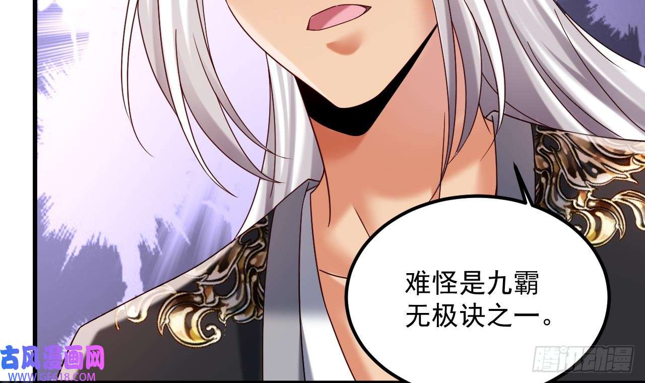 我在异界拷贝绝世神功第19话 成功混入