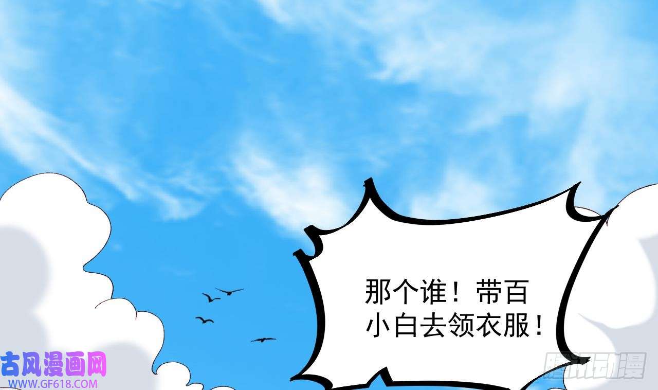 我在异界拷贝绝世神功第19话 成功混入