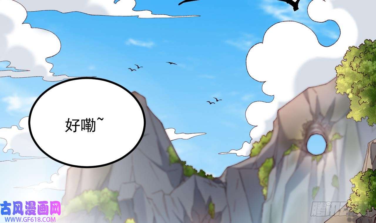 我在异界拷贝绝世神功第19话 成功混入