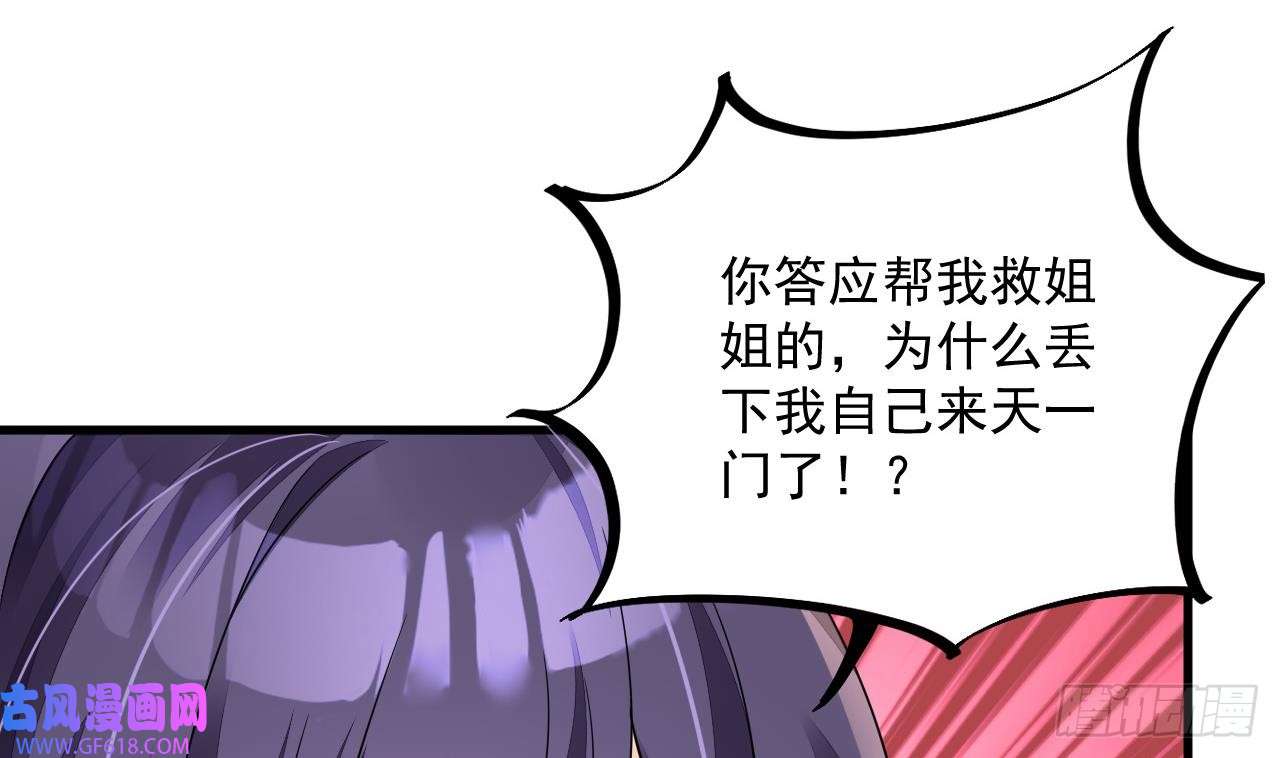 我在异界拷贝绝世神功第19话 成功混入