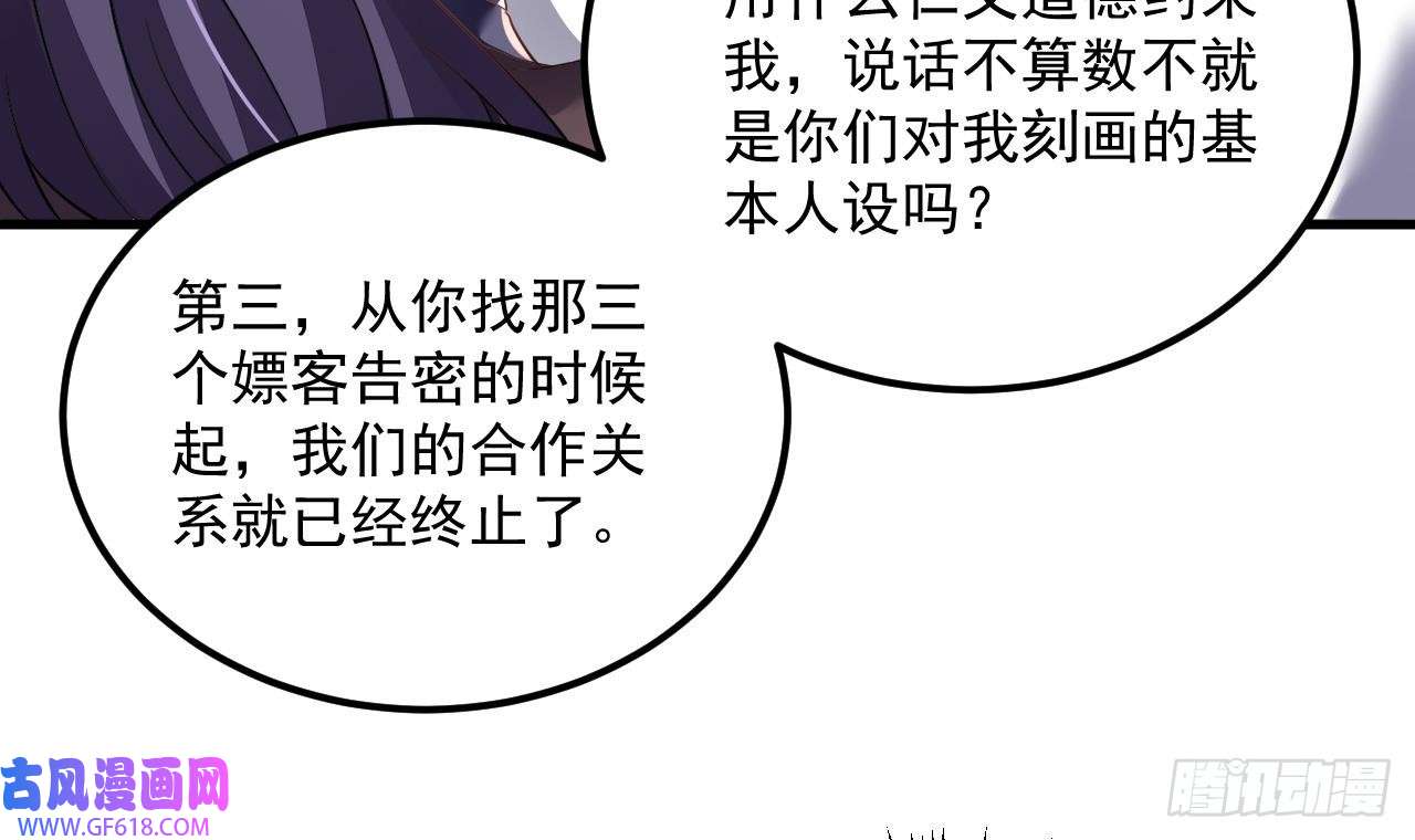 我在异界拷贝绝世神功第19话 成功混入