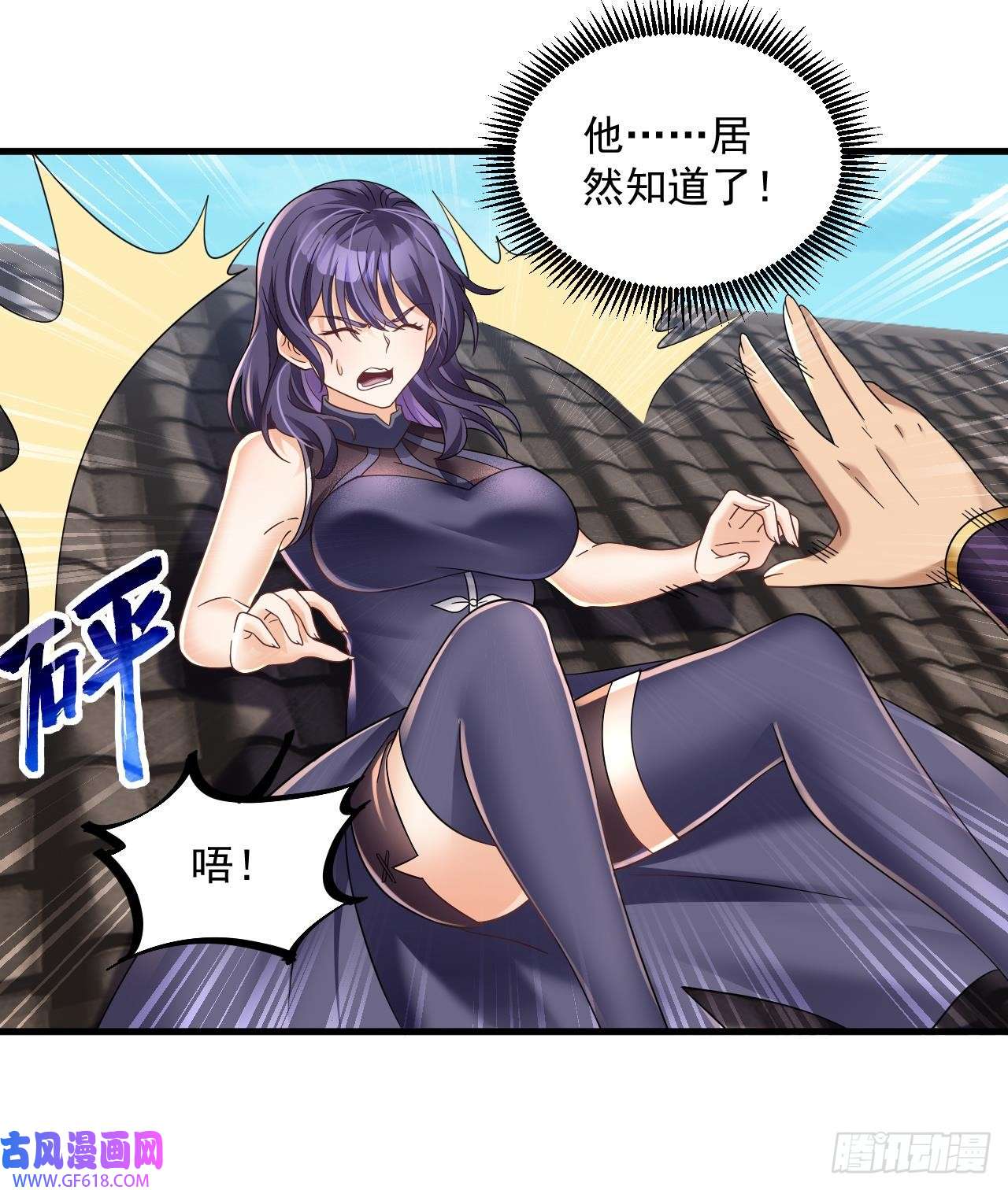 我在异界拷贝绝世神功第19话 成功混入