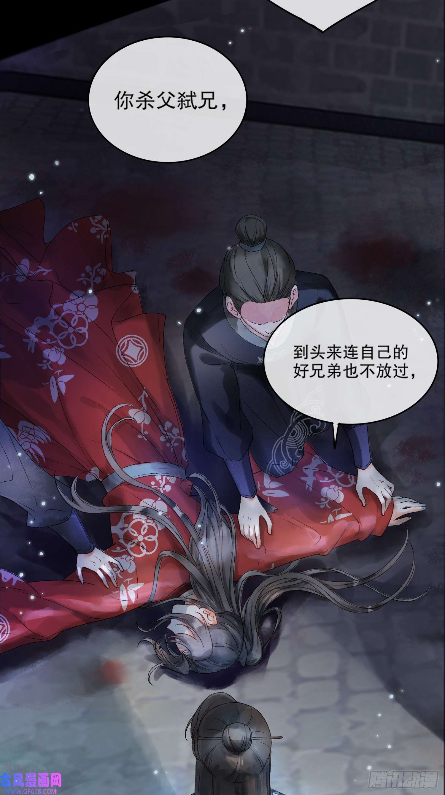 影卫第1话 穿越进古代凶案现场