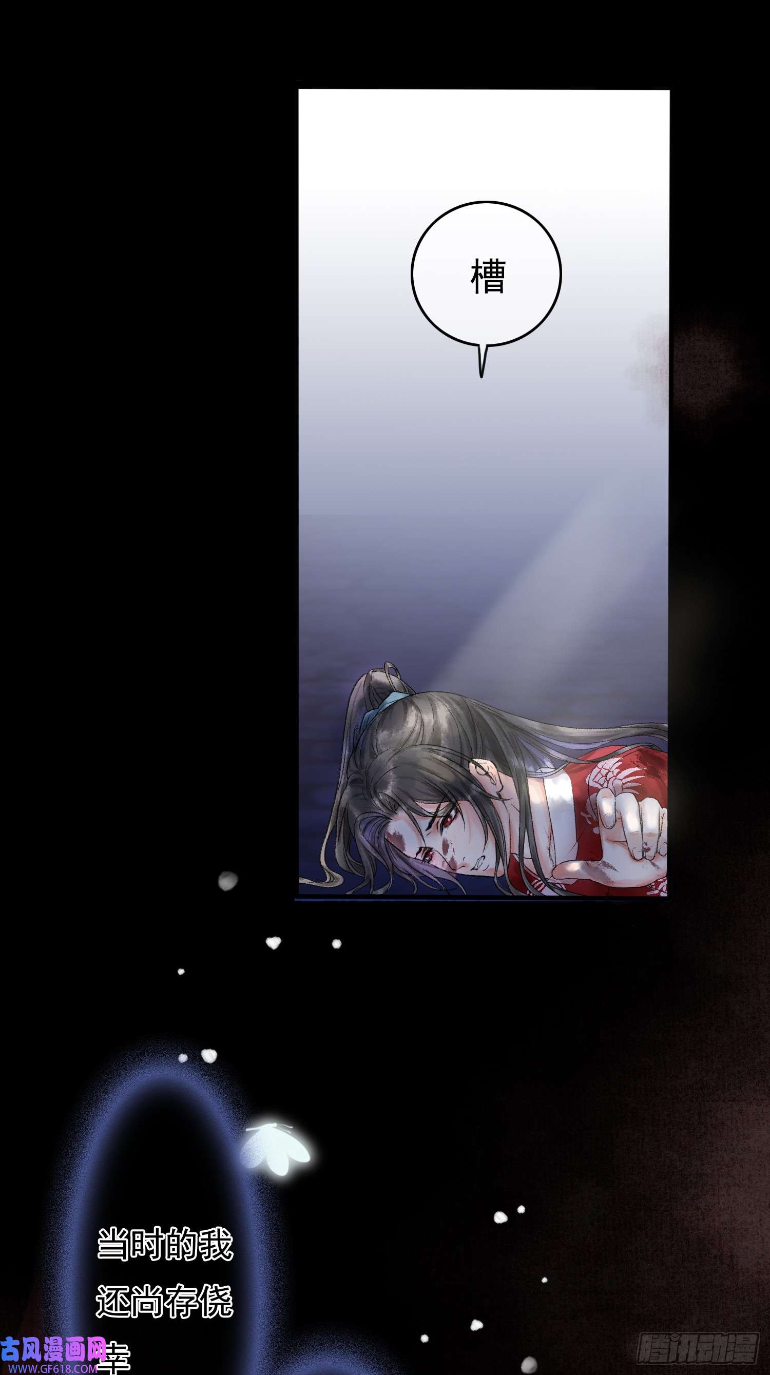 影卫第1话 穿越进古代凶案现场