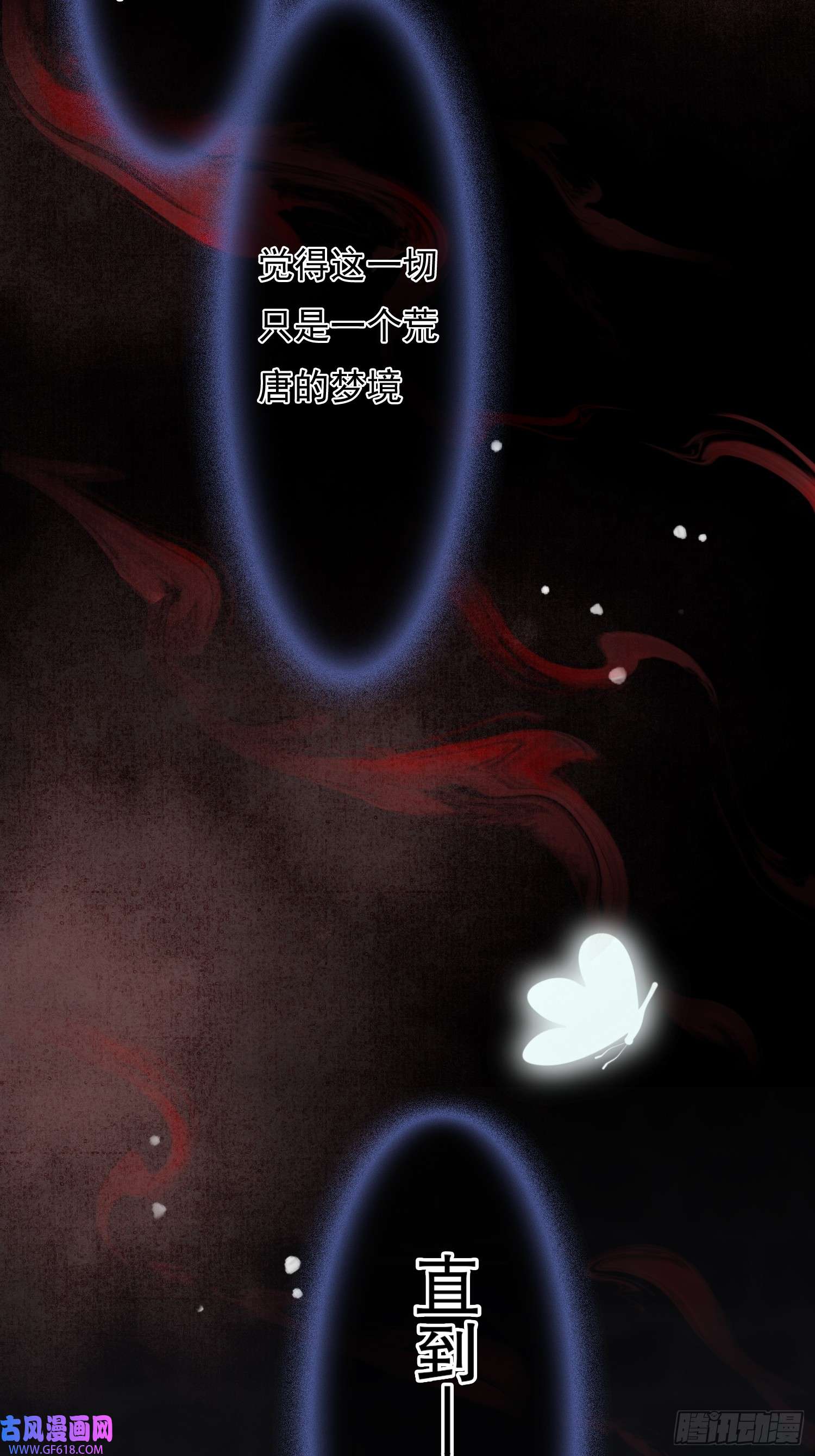 影卫第1话 穿越进古代凶案现场