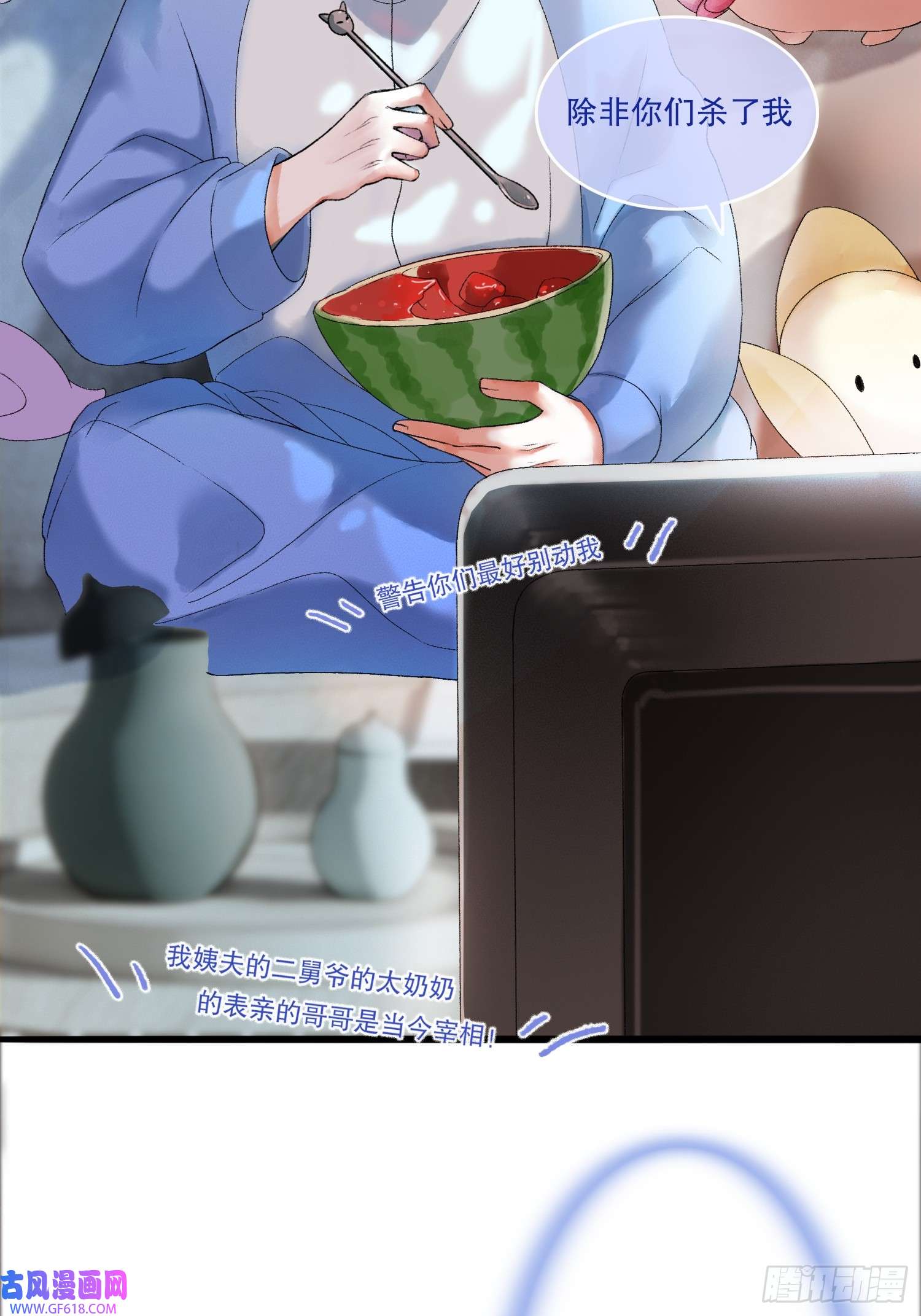 影卫第1话 穿越进古代凶案现场