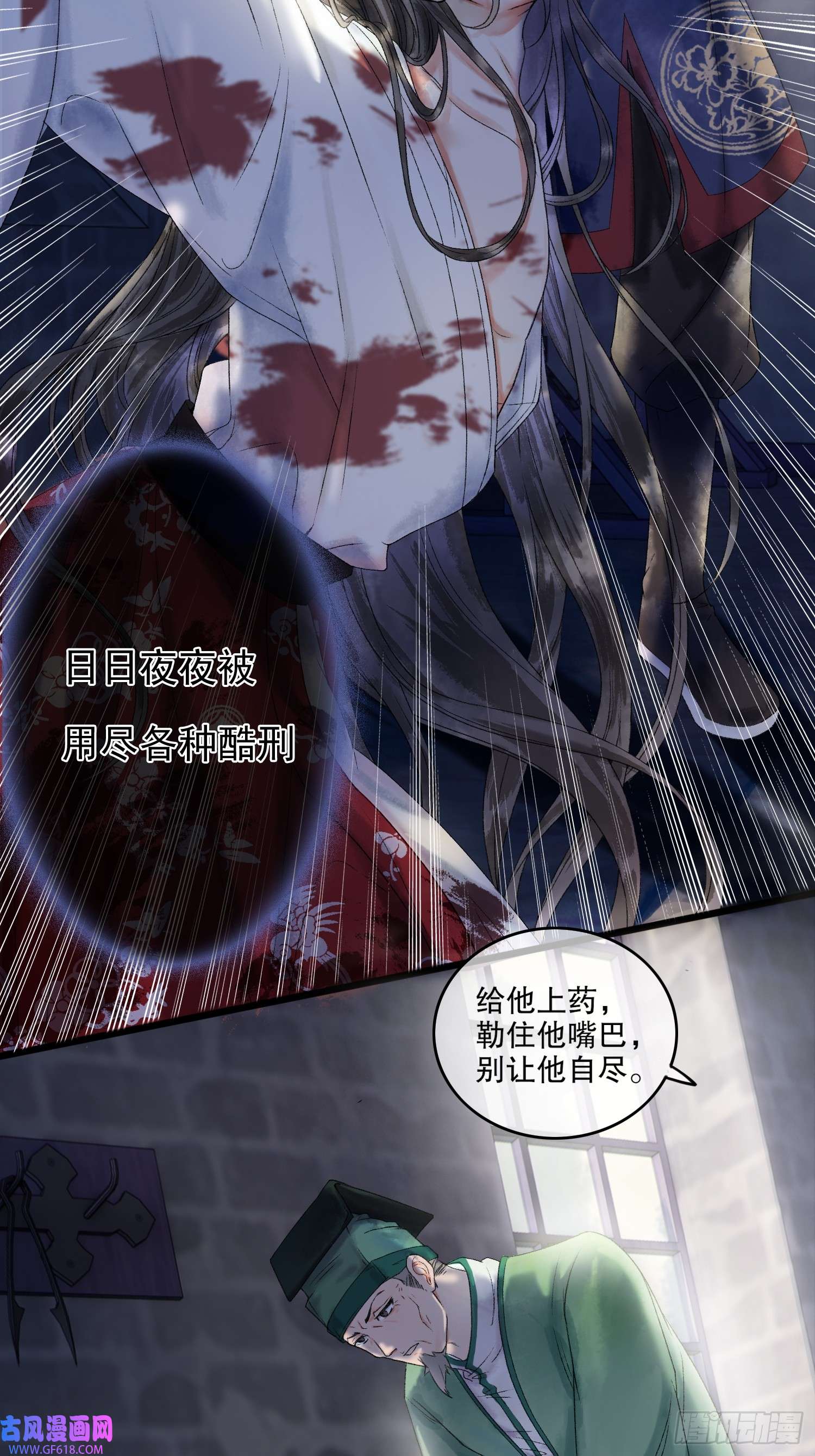 影卫第1话 穿越进古代凶案现场