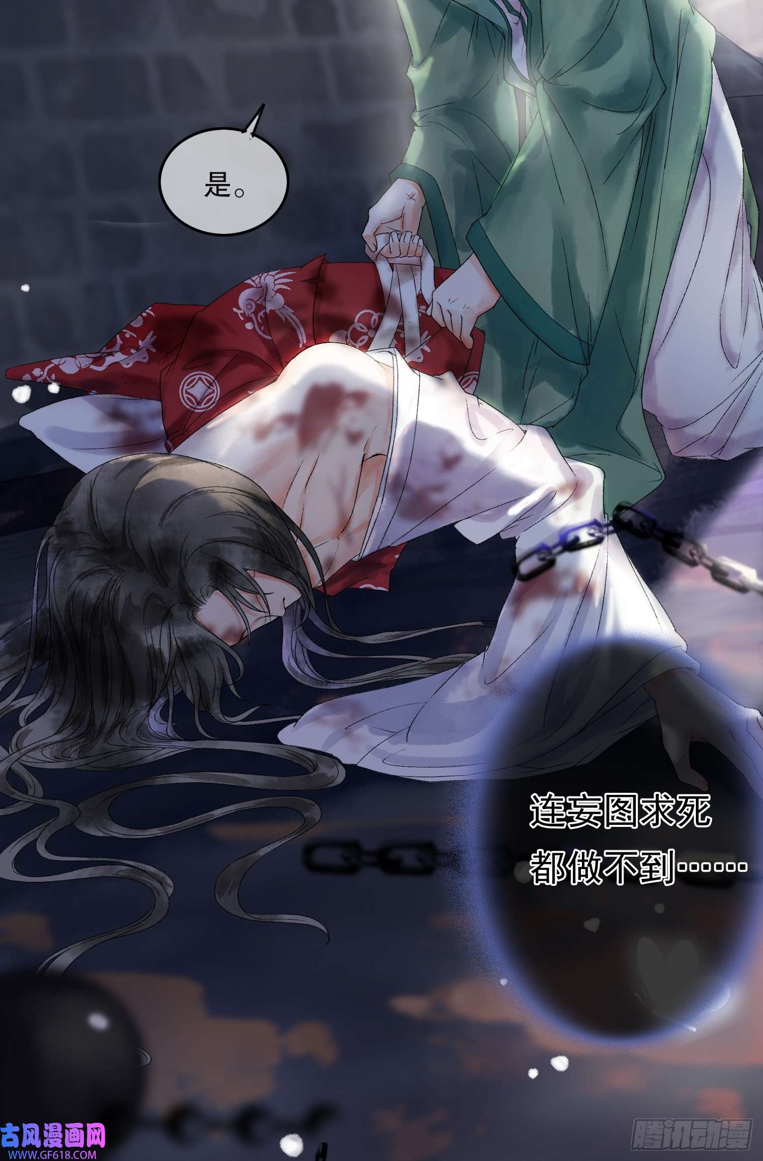 影卫第1话 穿越进古代凶案现场