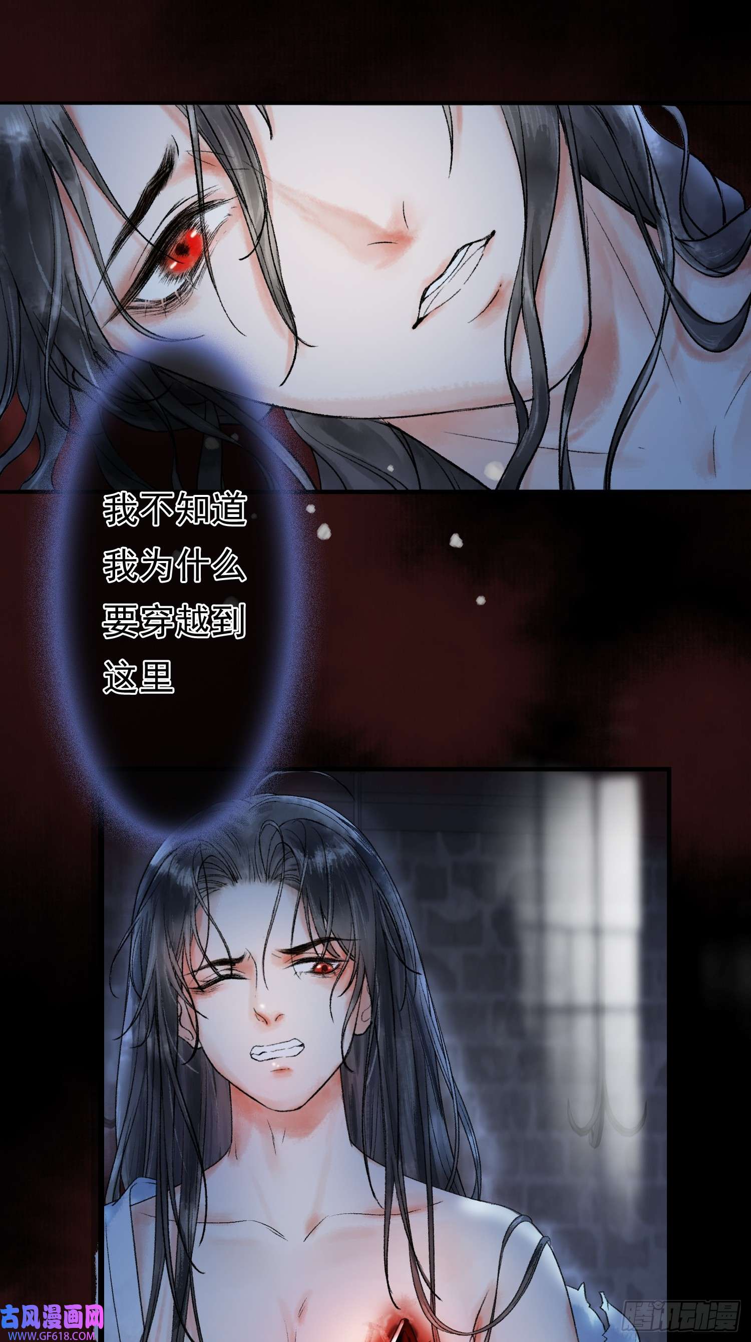 影卫第1话 穿越进古代凶案现场