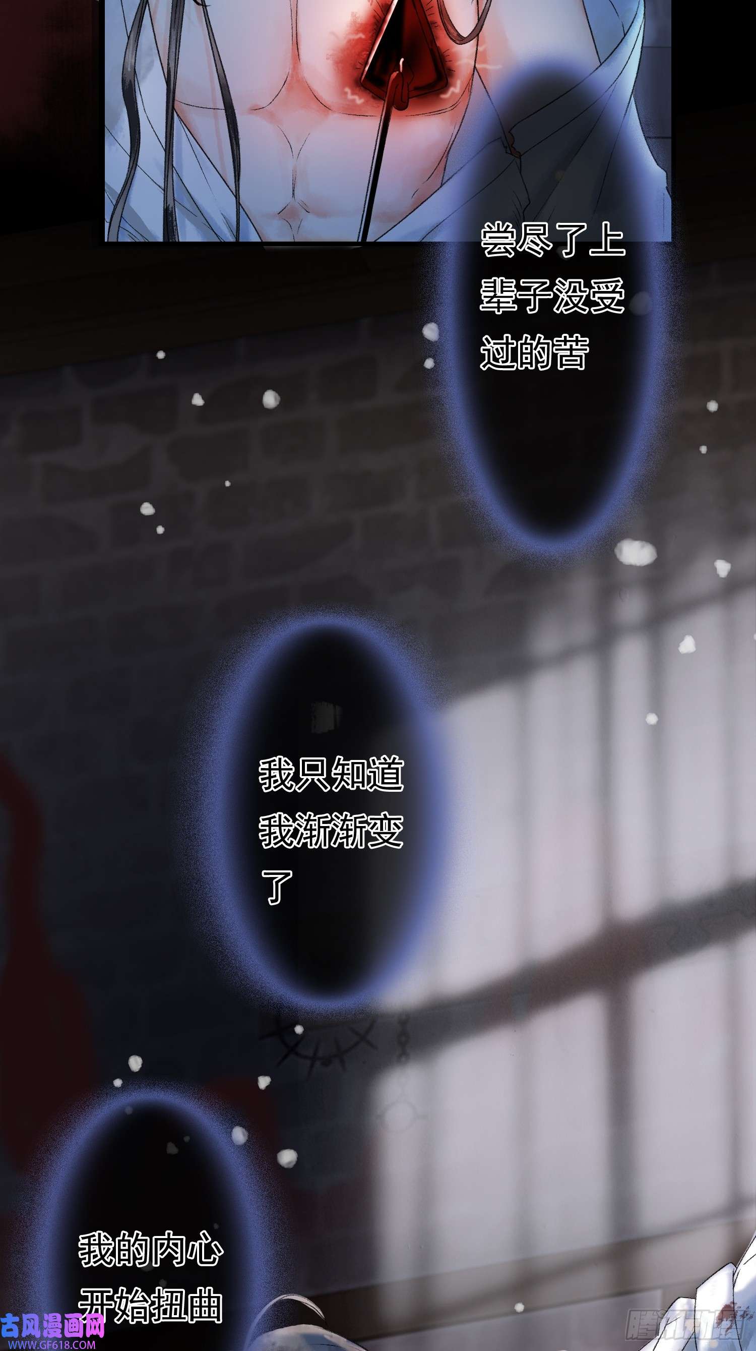 影卫第1话 穿越进古代凶案现场