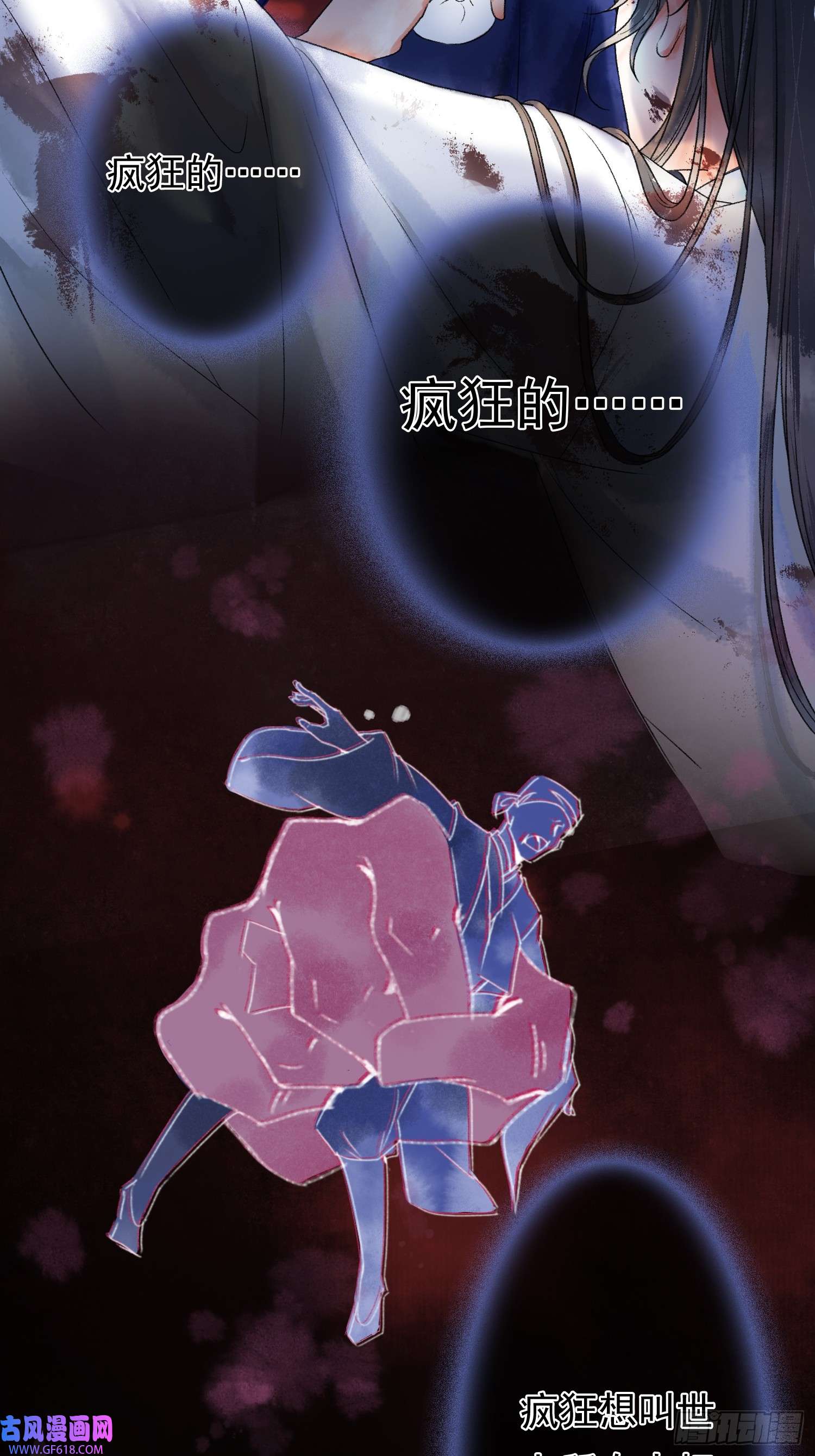 影卫第1话 穿越进古代凶案现场