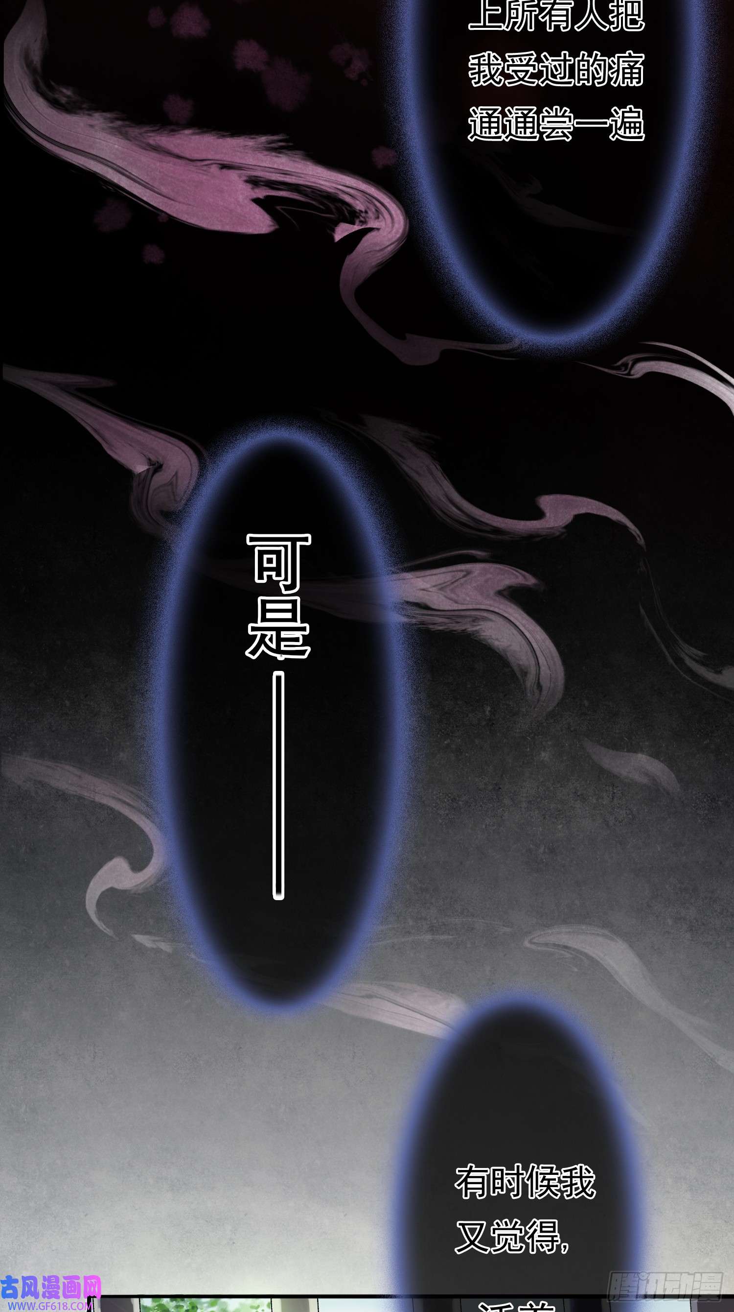 影卫第1话 穿越进古代凶案现场