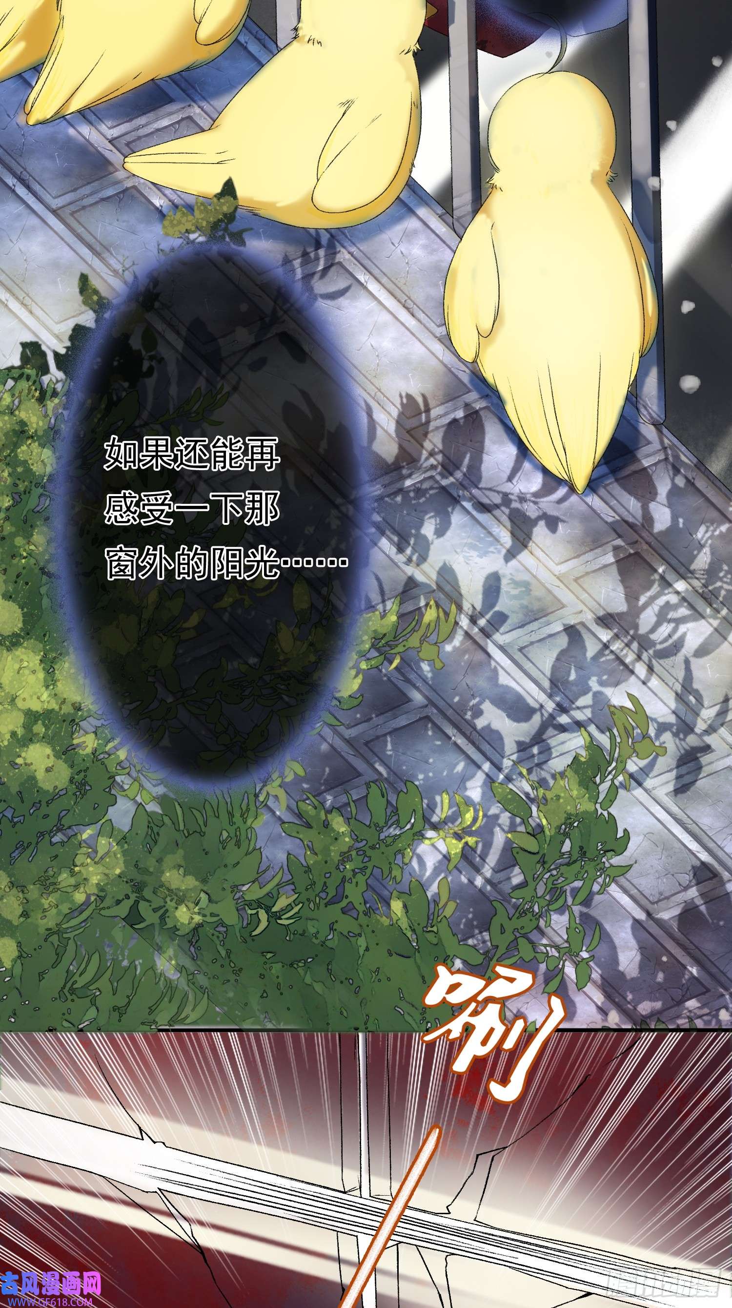 影卫第1话 穿越进古代凶案现场