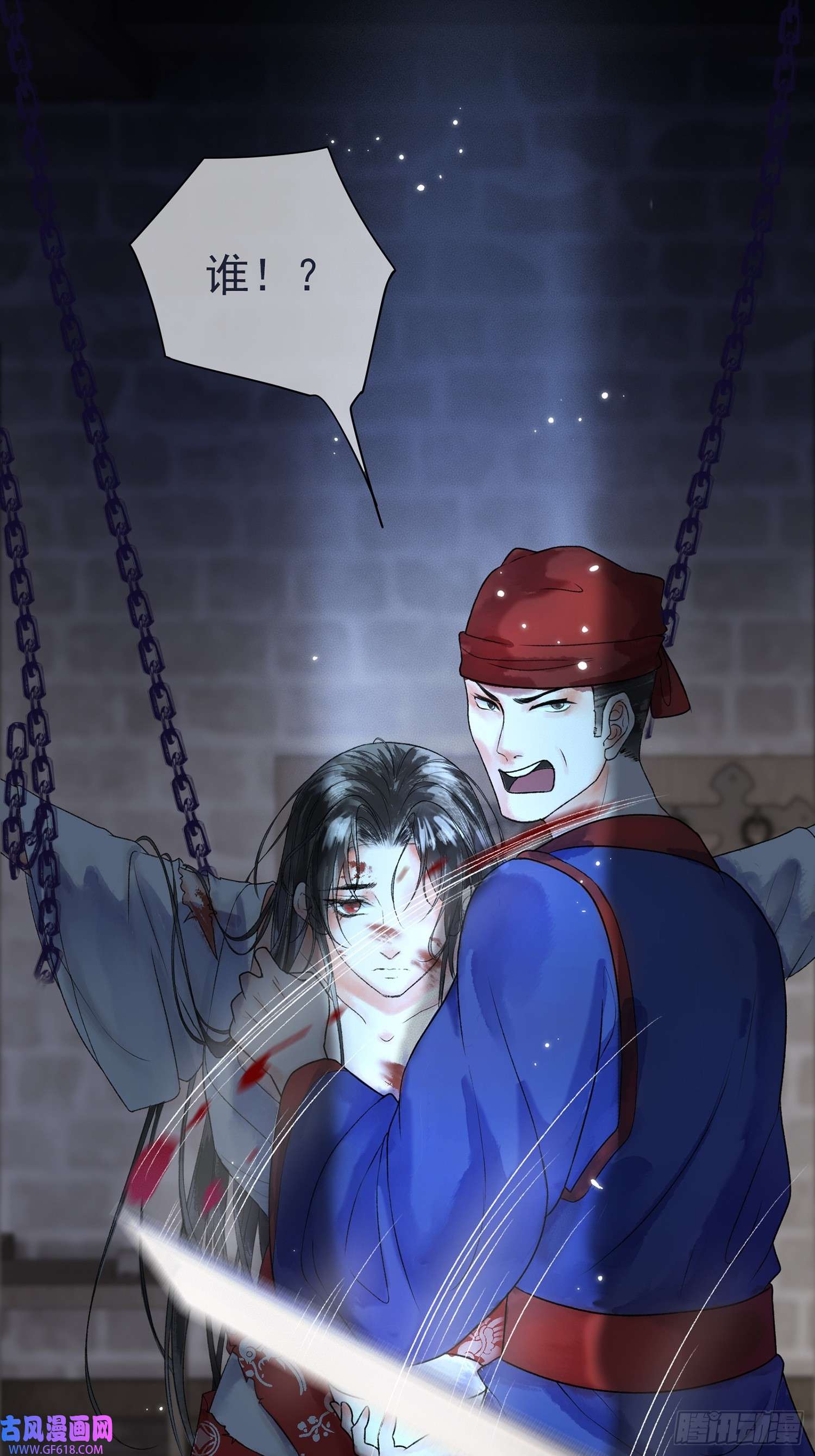 影卫第1话 穿越进古代凶案现场