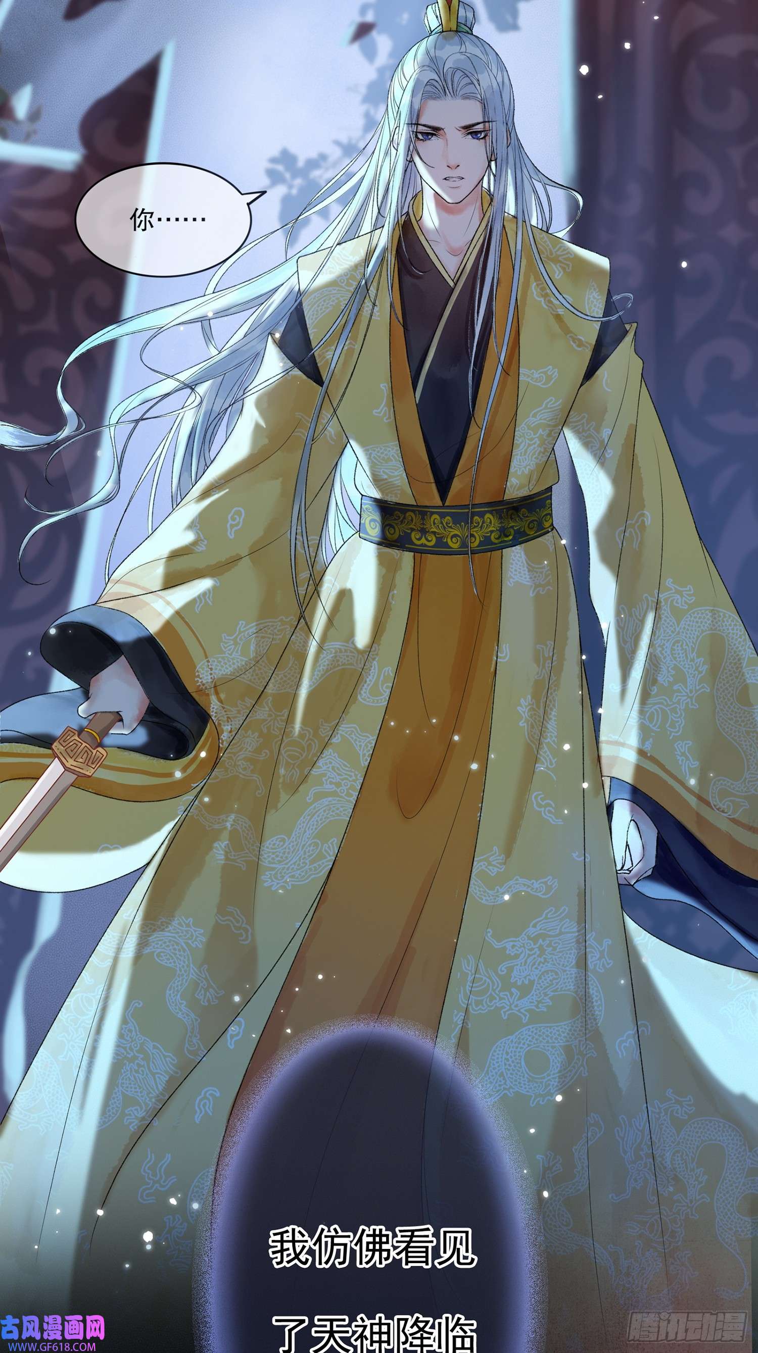 影卫第1话 穿越进古代凶案现场