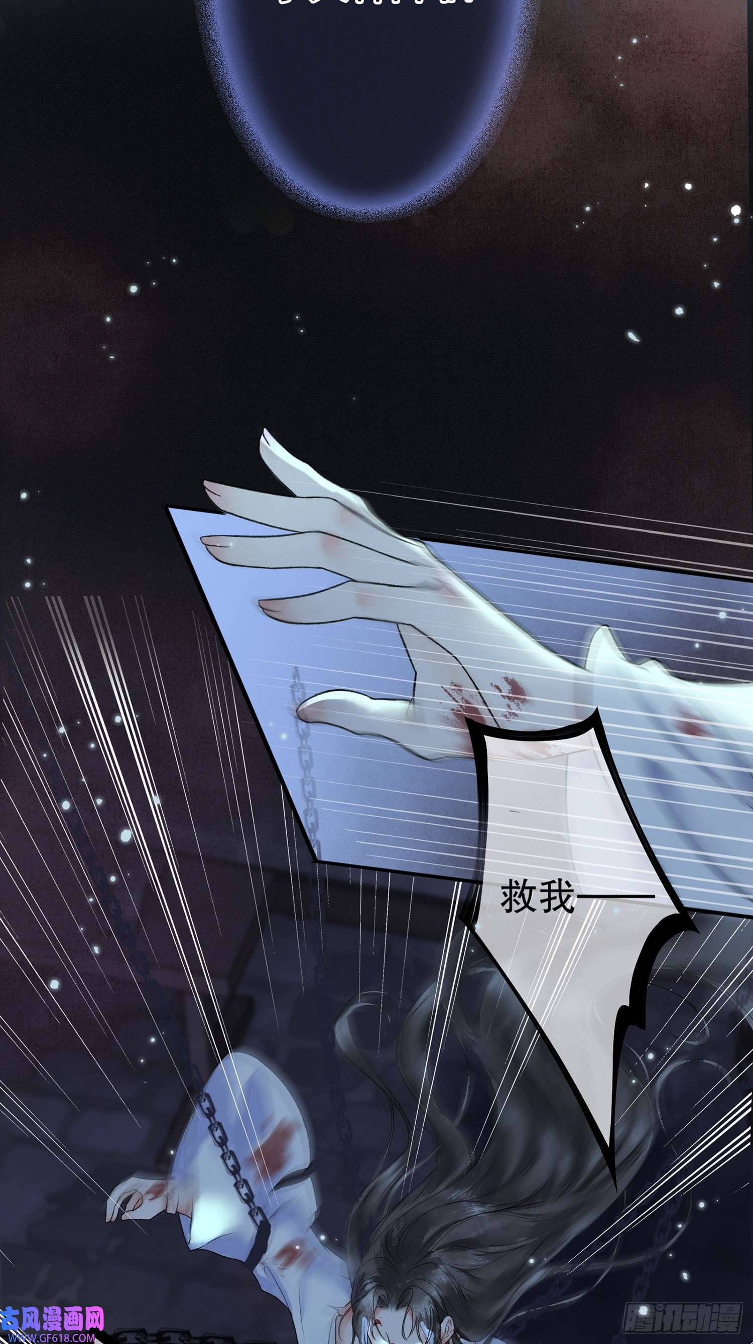 影卫第1话 穿越进古代凶案现场