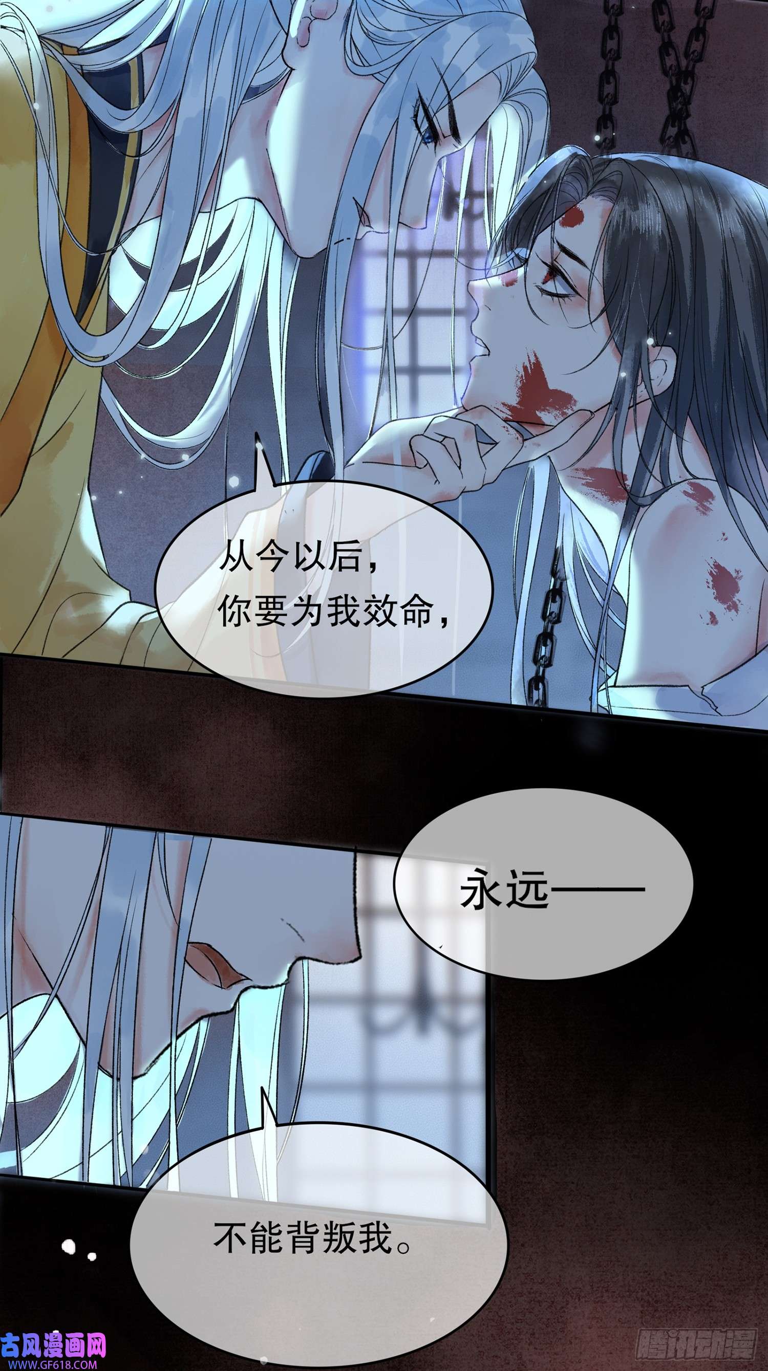 影卫第1话 穿越进古代凶案现场