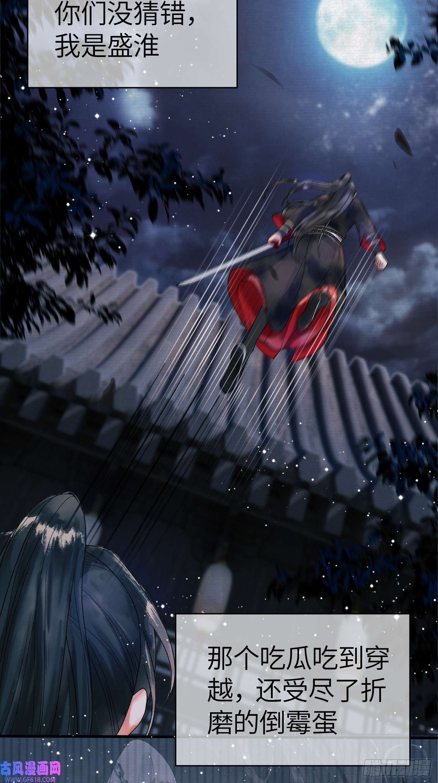 影卫第2话 给王爷穿衣服？！