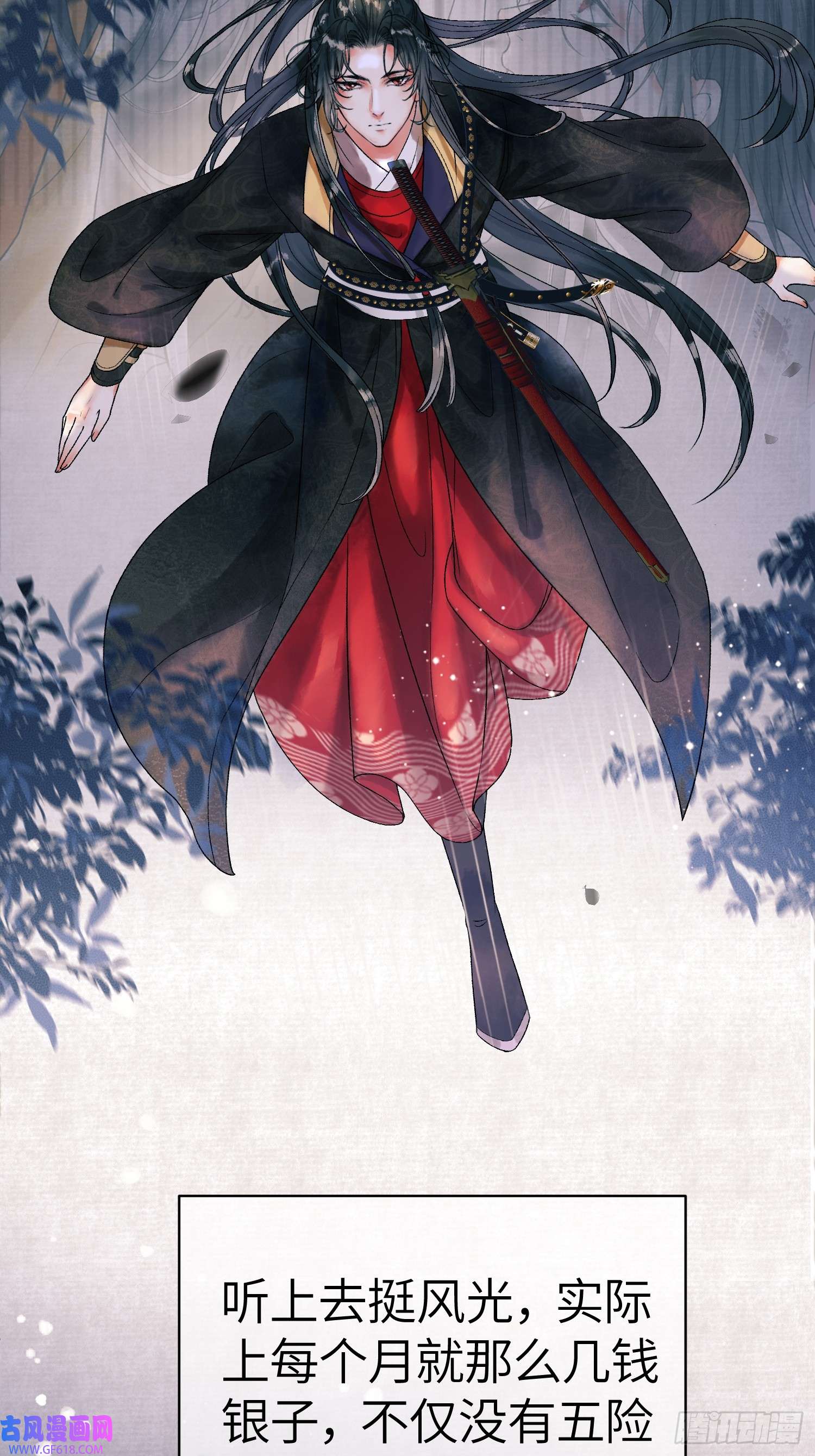 影卫第2话 给王爷穿衣服？！