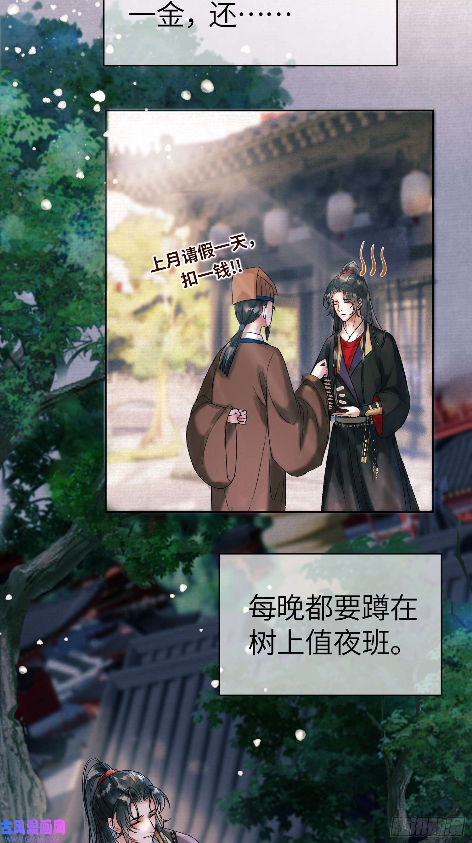 影卫第2话 给王爷穿衣服？！