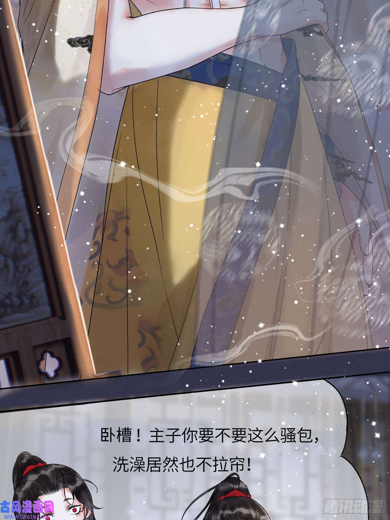 影卫第2话 给王爷穿衣服？！