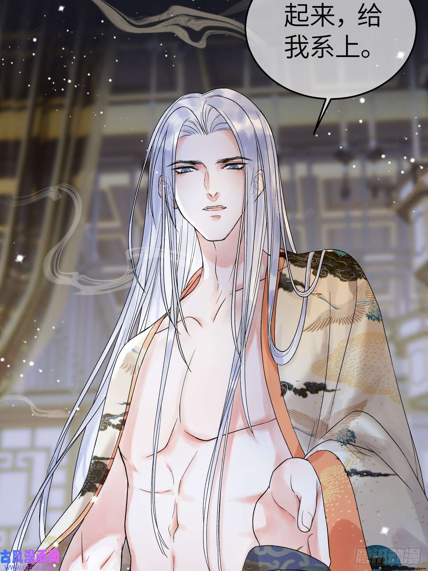 影卫第2话 给王爷穿衣服？！