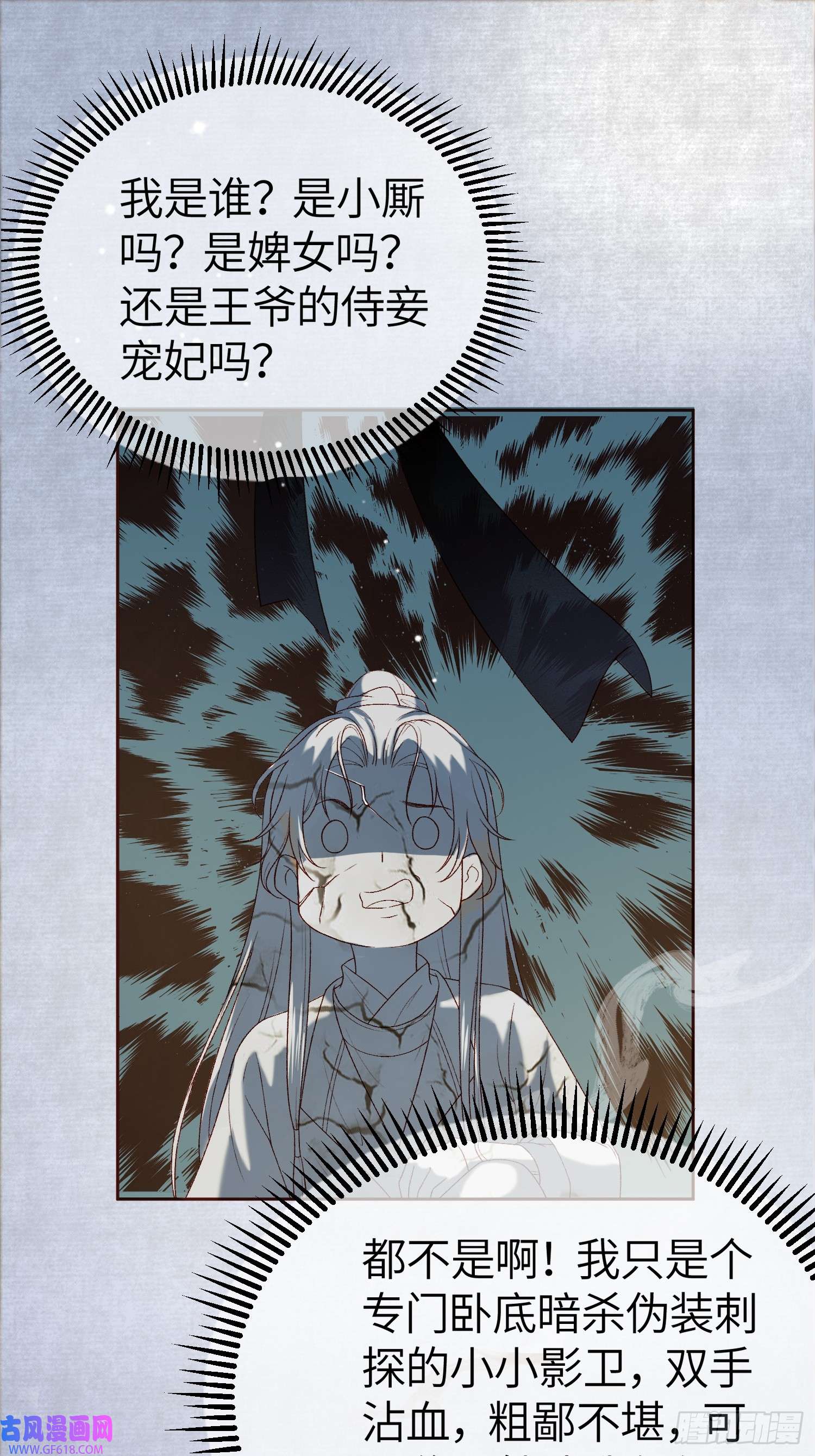 影卫第2话 给王爷穿衣服？！