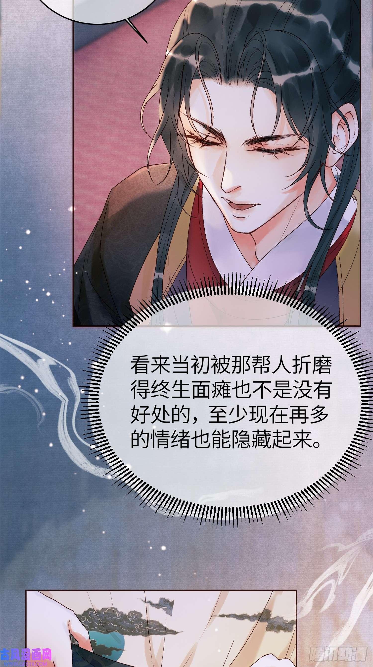 影卫第2话 给王爷穿衣服？！