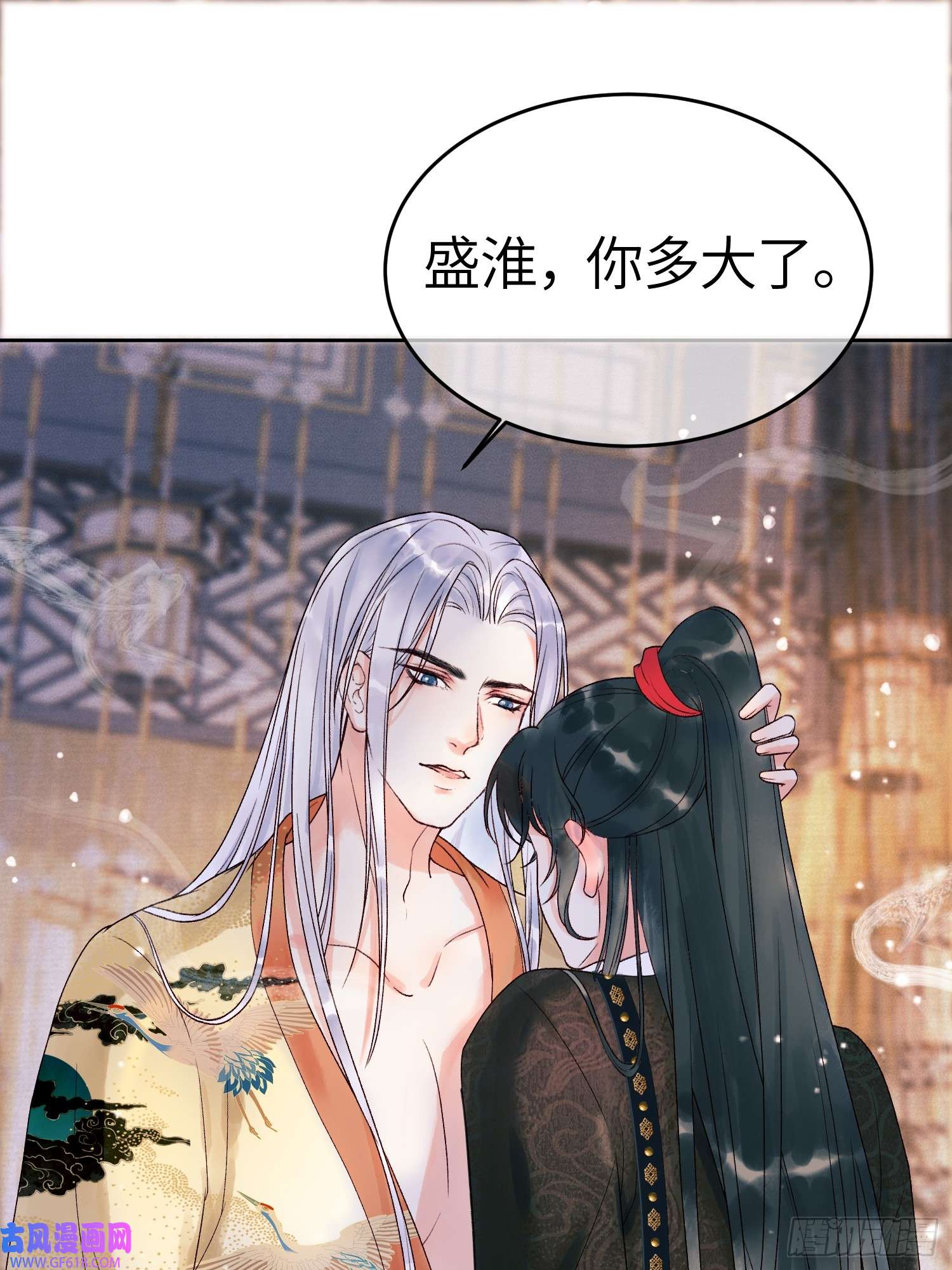 影卫第2话 给王爷穿衣服？！