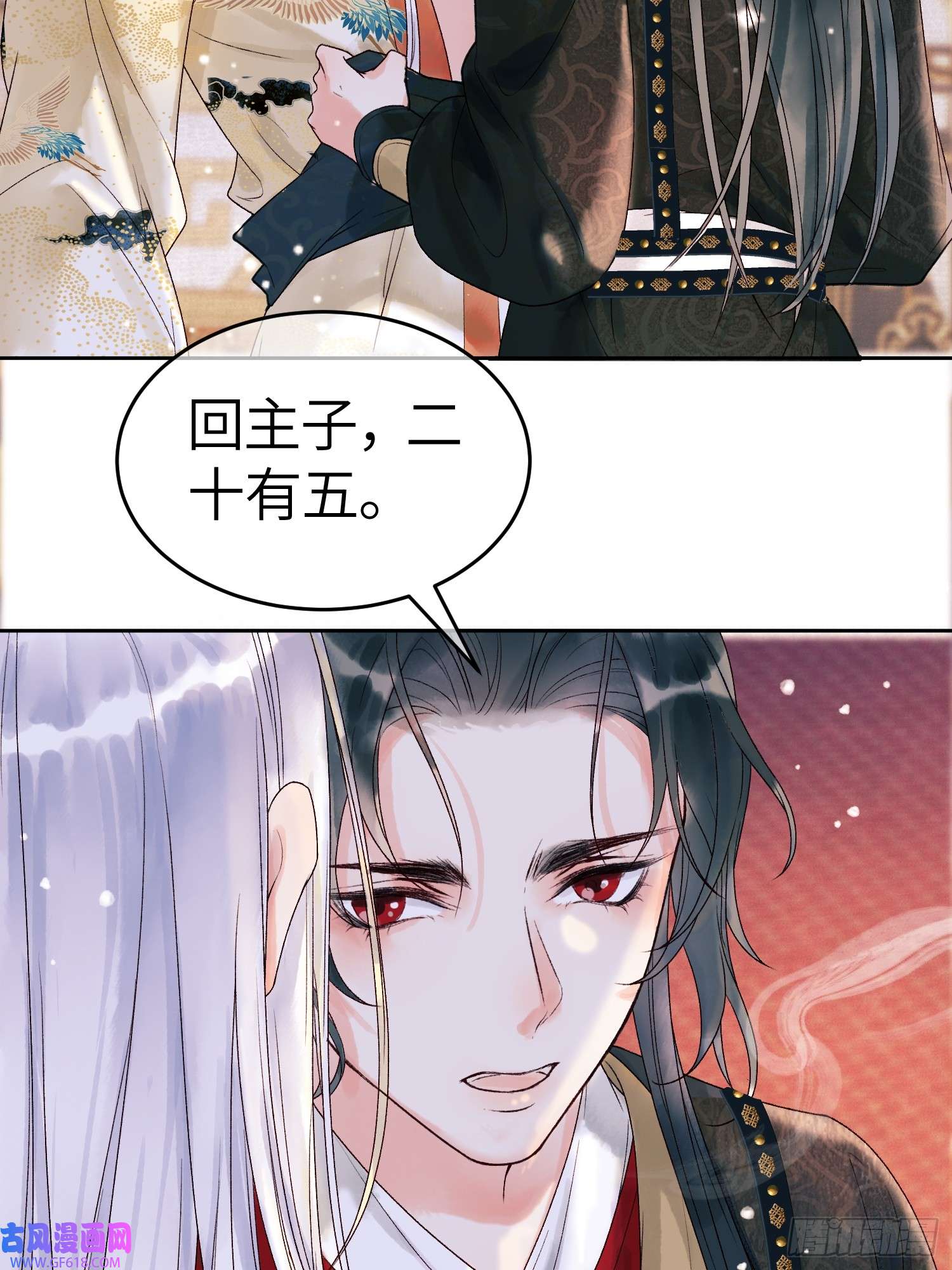 影卫第2话 给王爷穿衣服？！