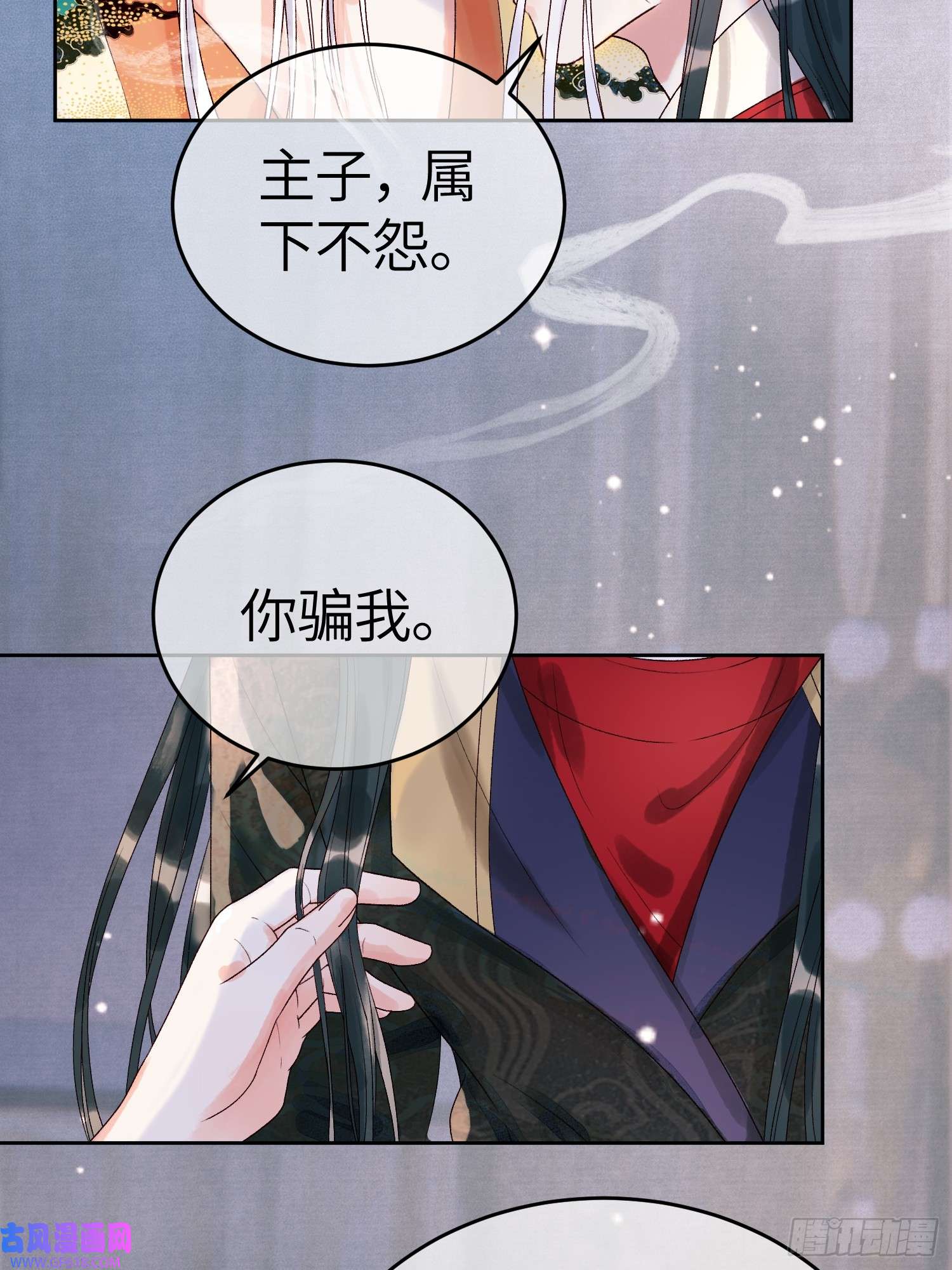 影卫第2话 给王爷穿衣服？！