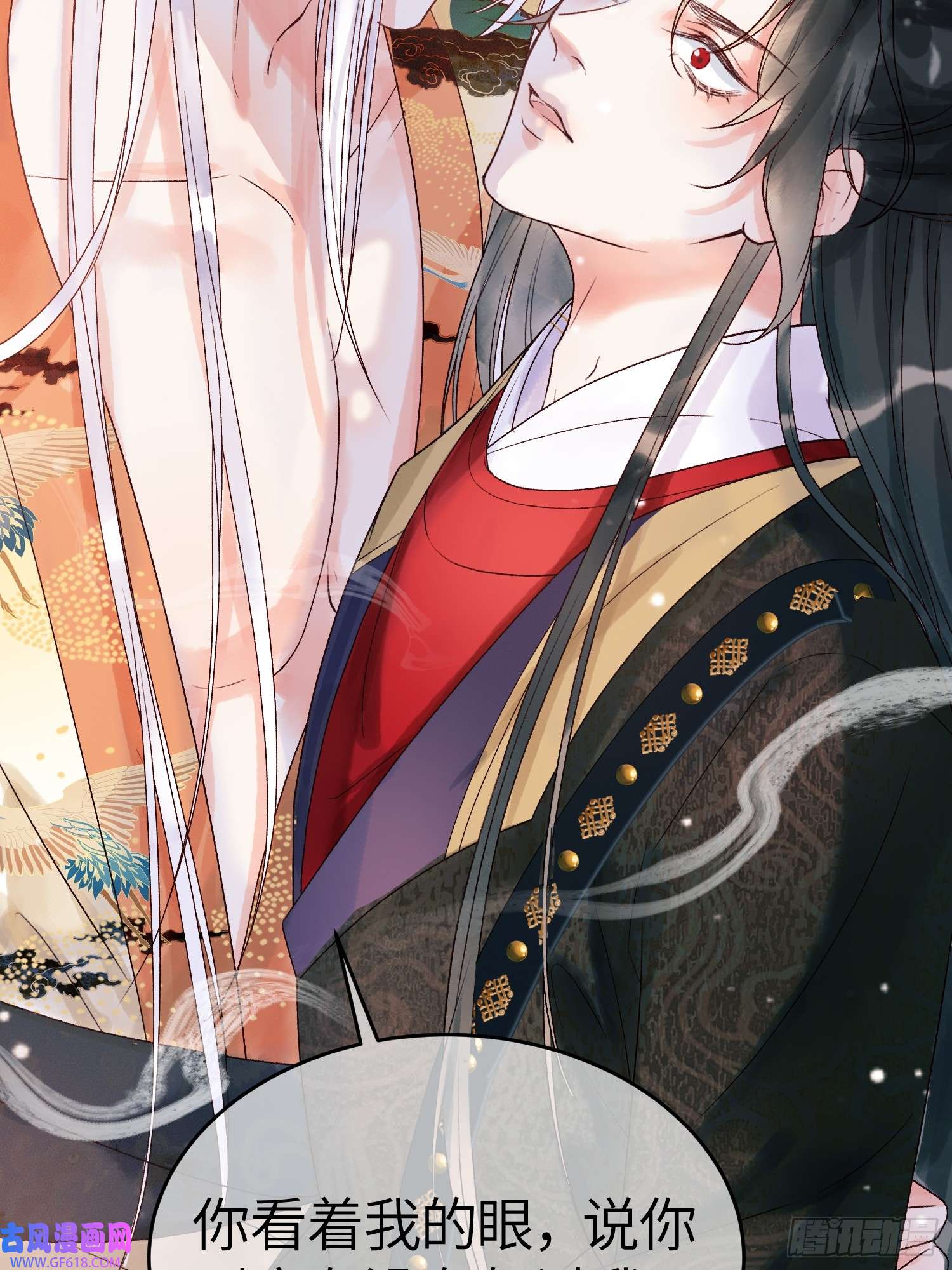 影卫第2话 给王爷穿衣服？！