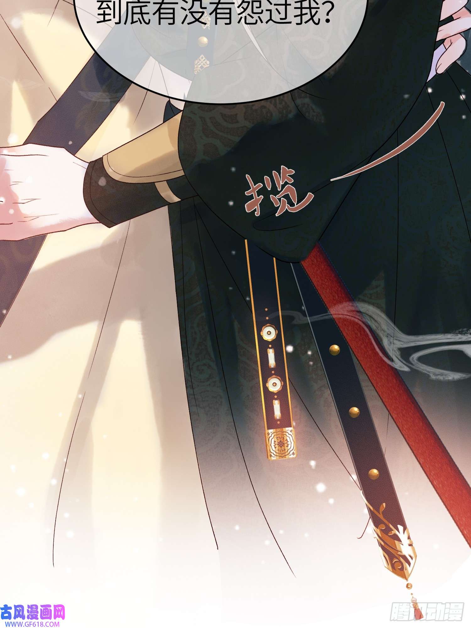 影卫第2话 给王爷穿衣服？！