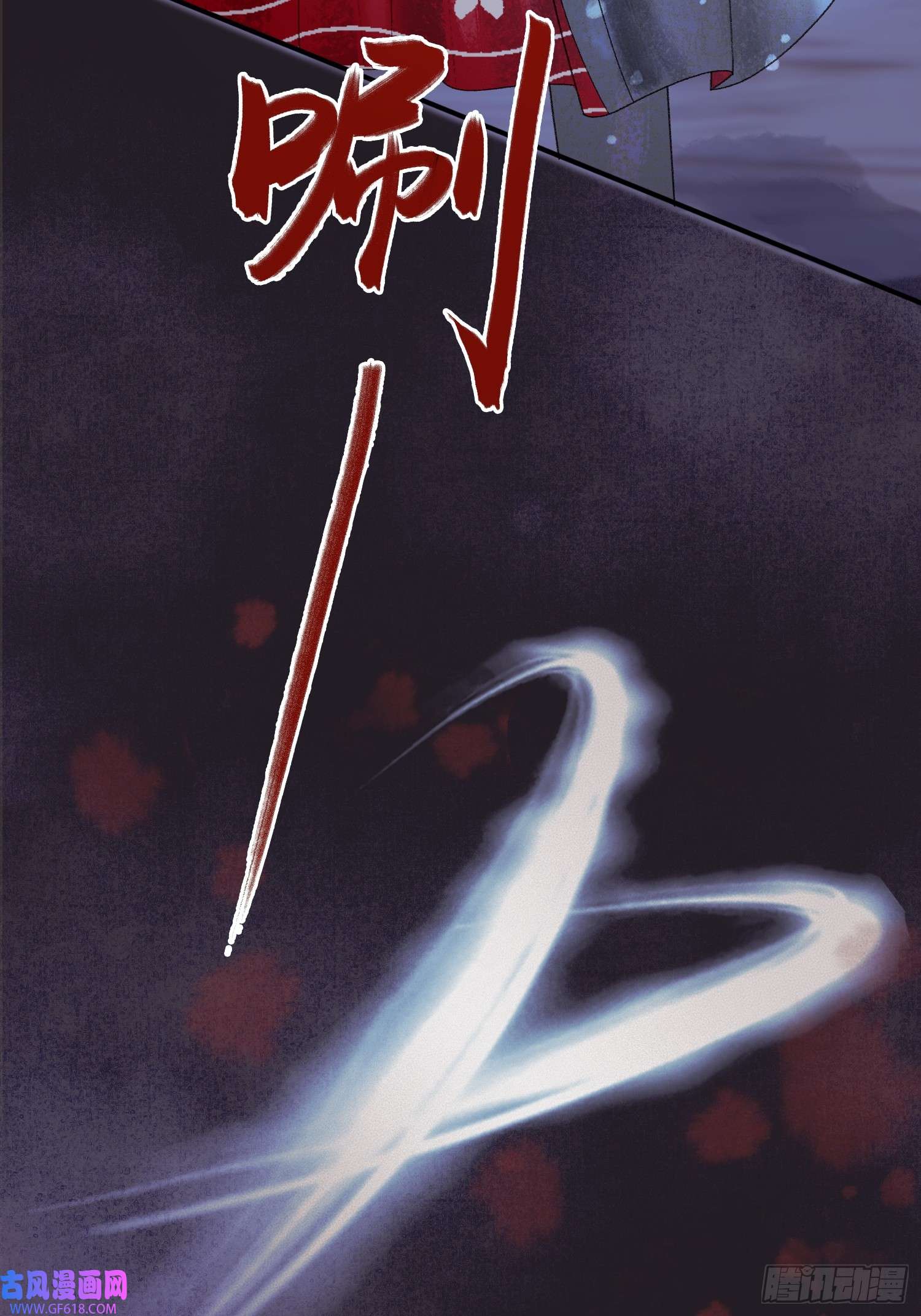 影卫第2话 给王爷穿衣服？！