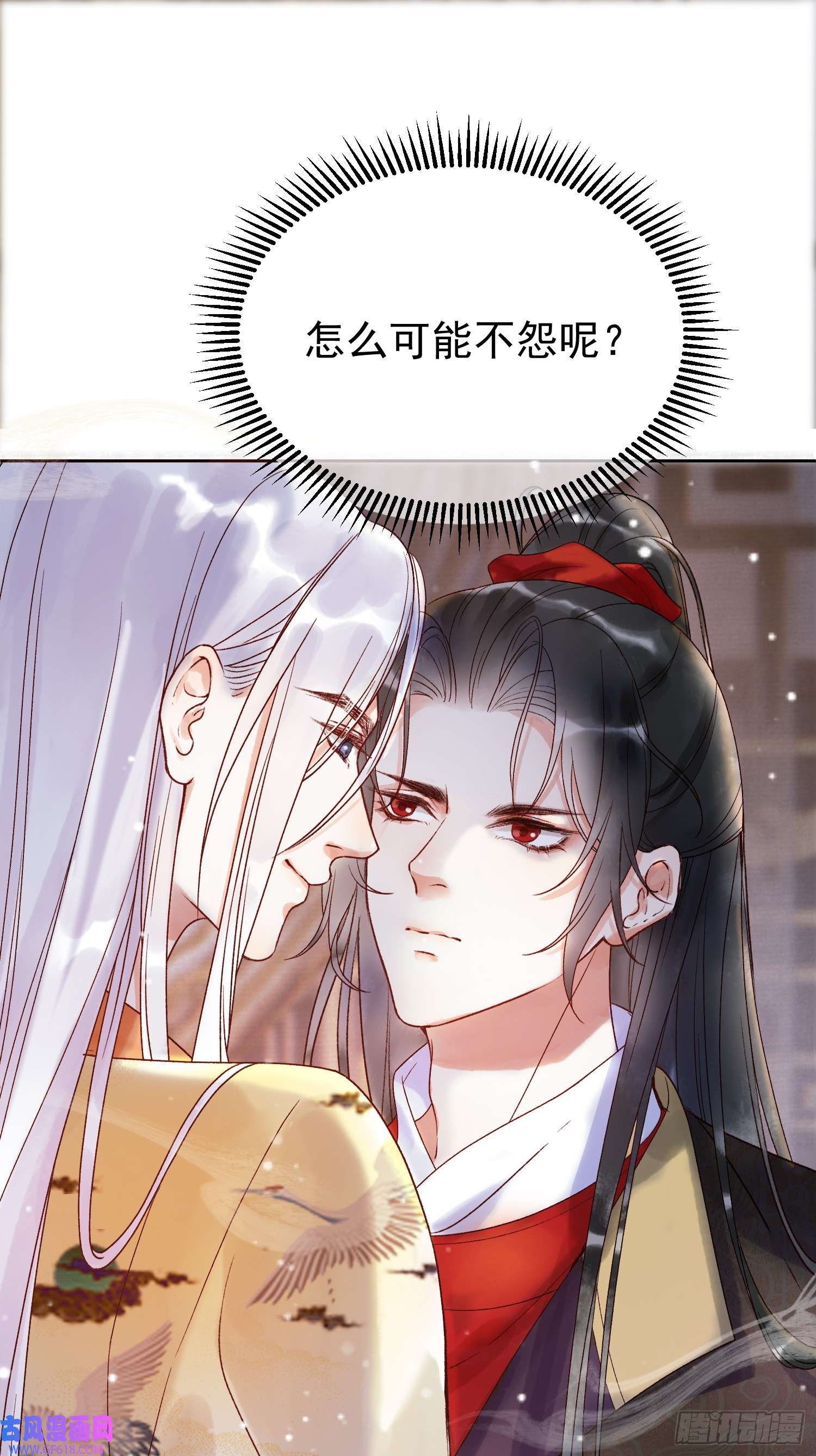 影卫第3话 我只是不小心穿越的面瘫