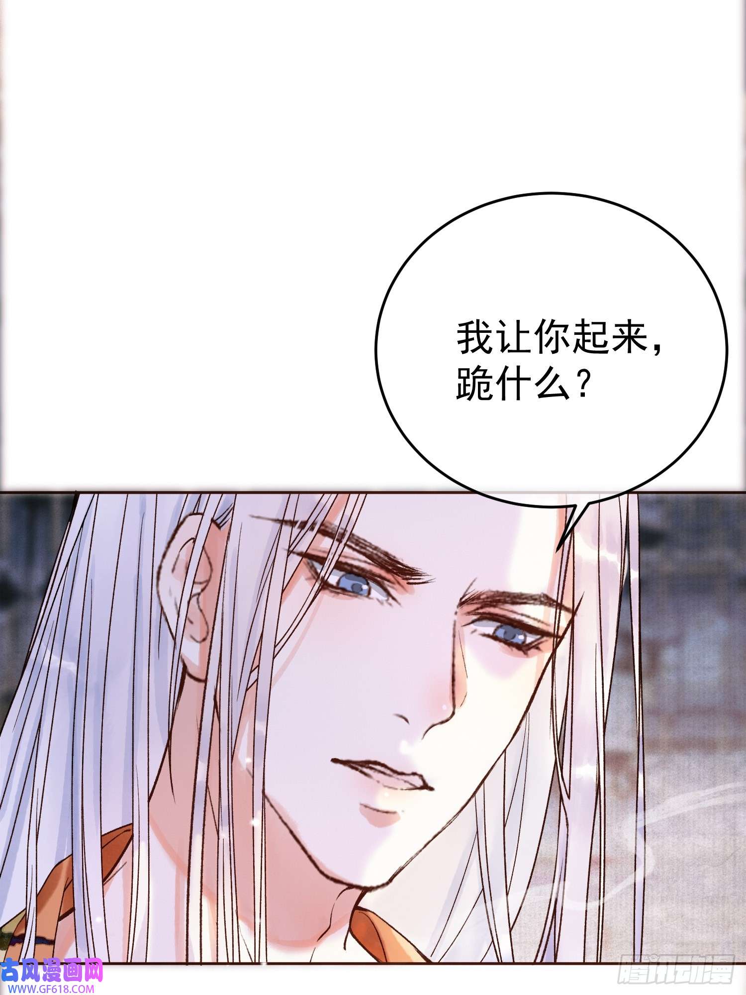 影卫第3话 我只是不小心穿越的面瘫