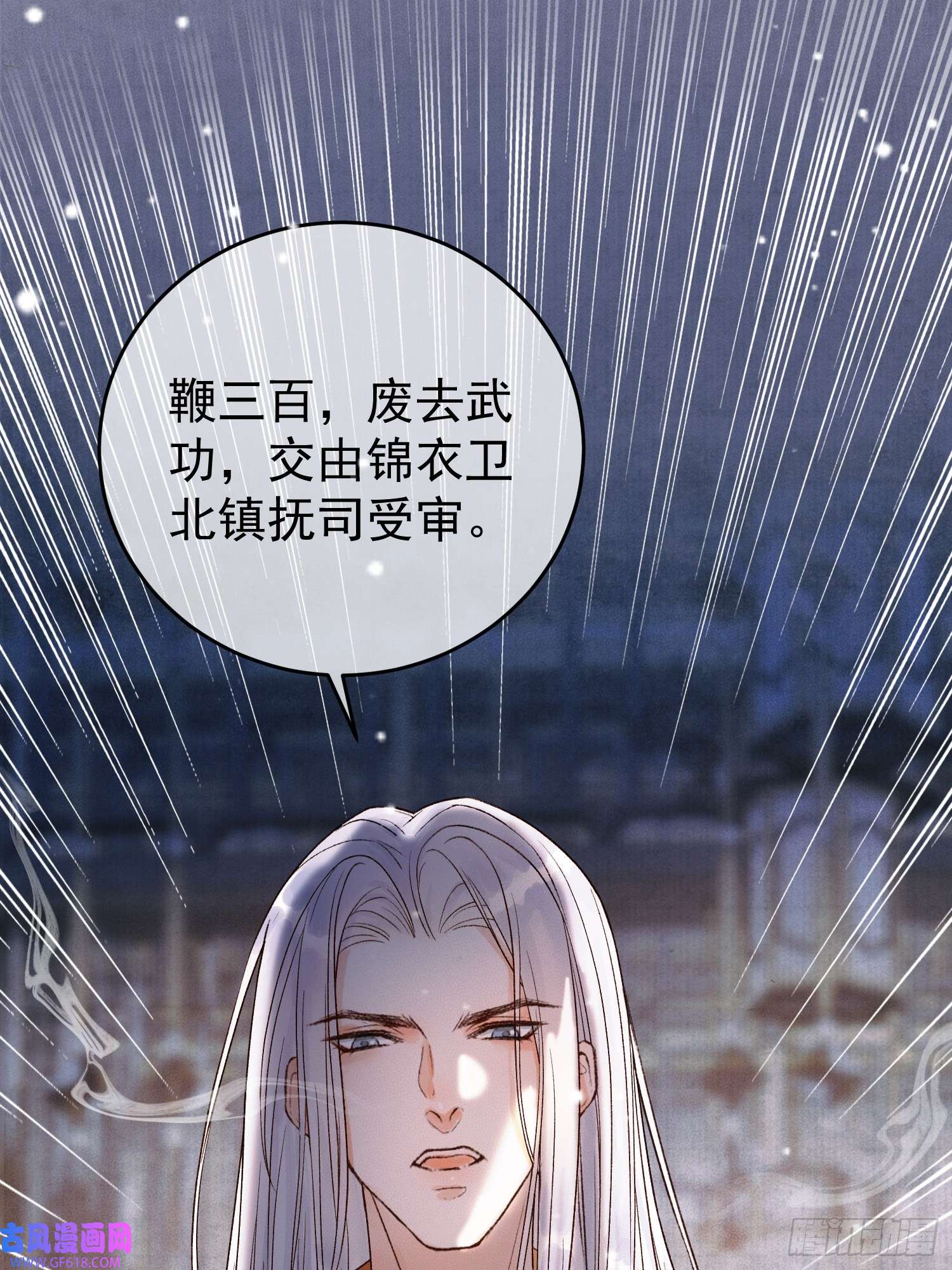 影卫第3话 我只是不小心穿越的面瘫