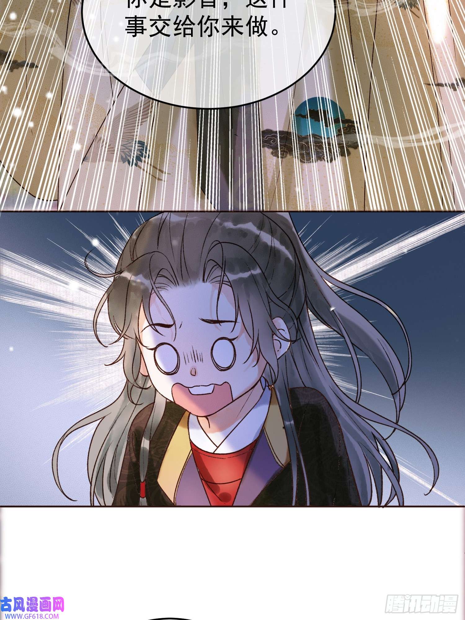 影卫第3话 我只是不小心穿越的面瘫