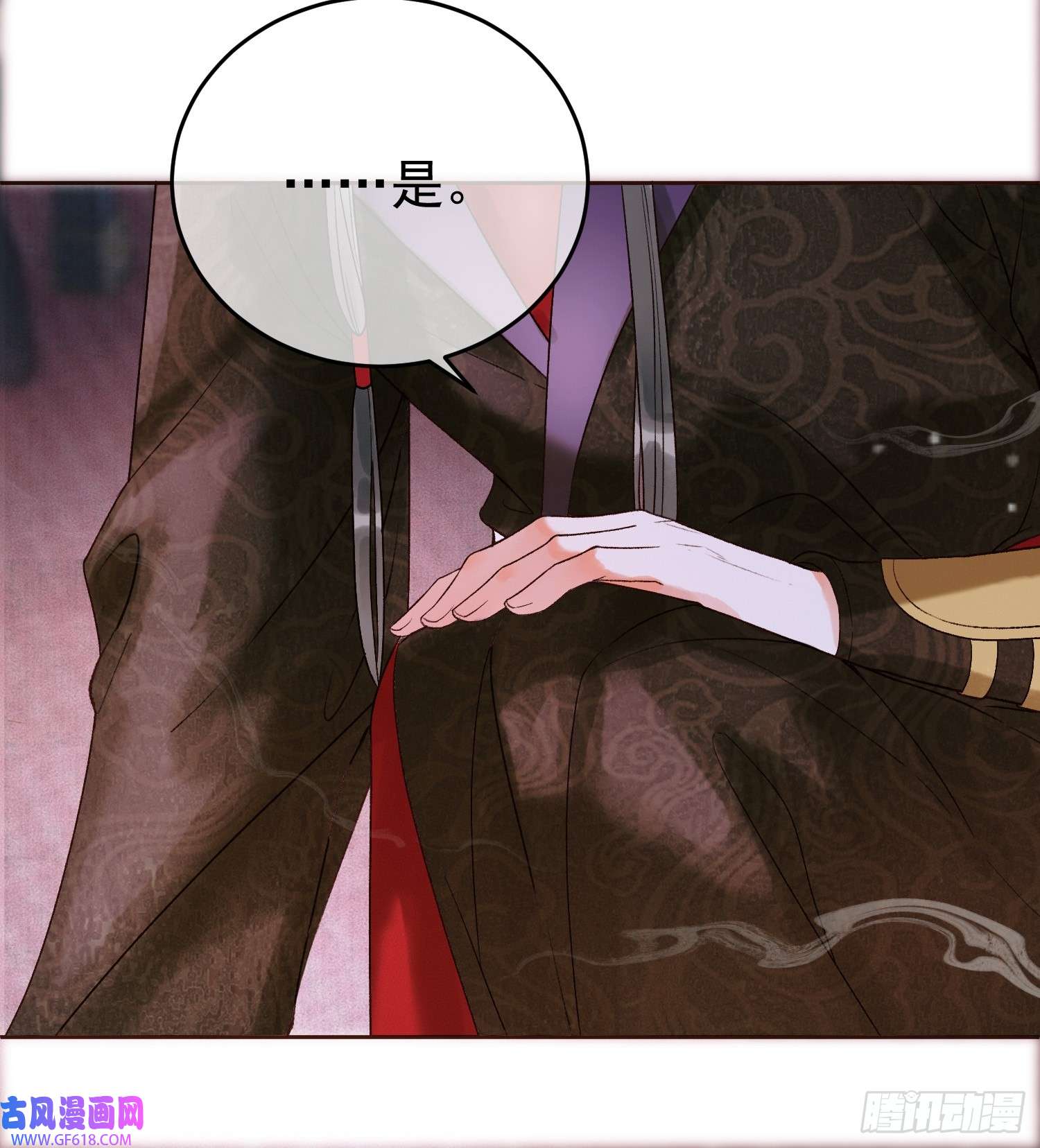 影卫第3话 我只是不小心穿越的面瘫