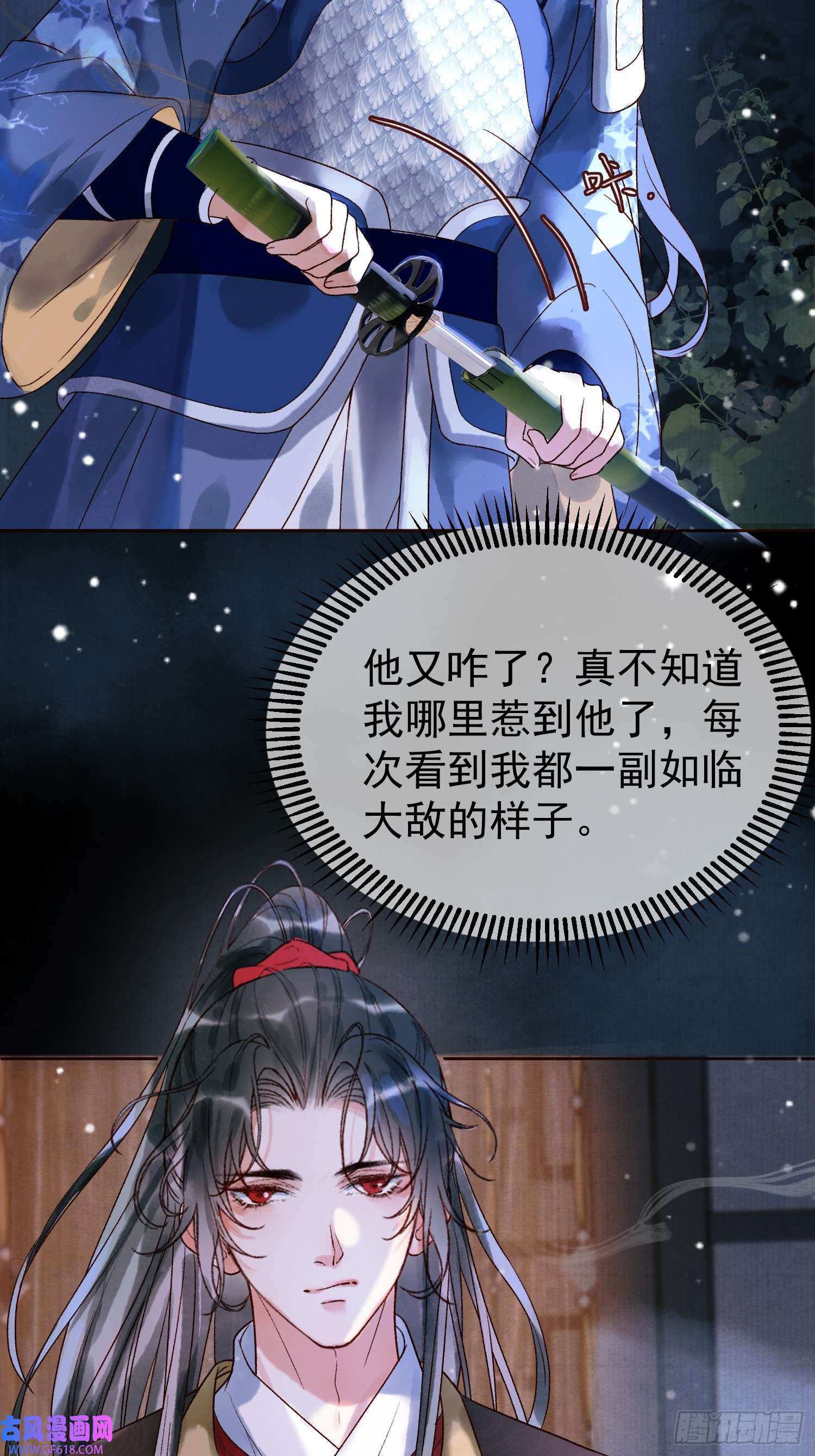 影卫第3话 我只是不小心穿越的面瘫