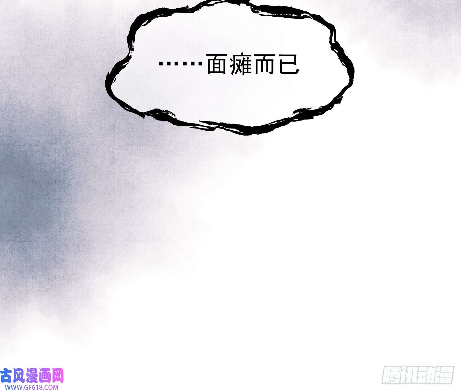 影卫第3话 我只是不小心穿越的面瘫