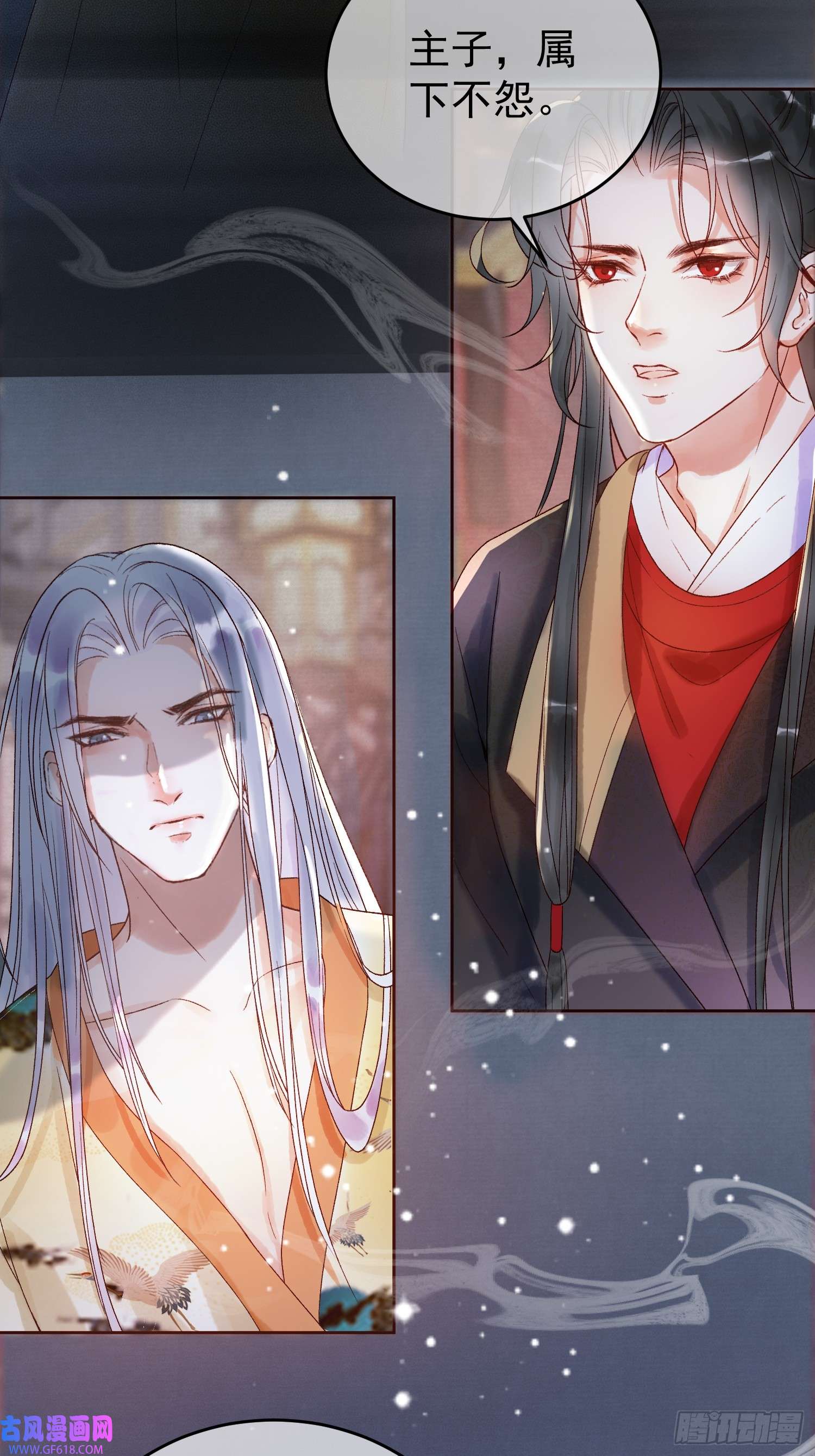 影卫第3话 我只是不小心穿越的面瘫