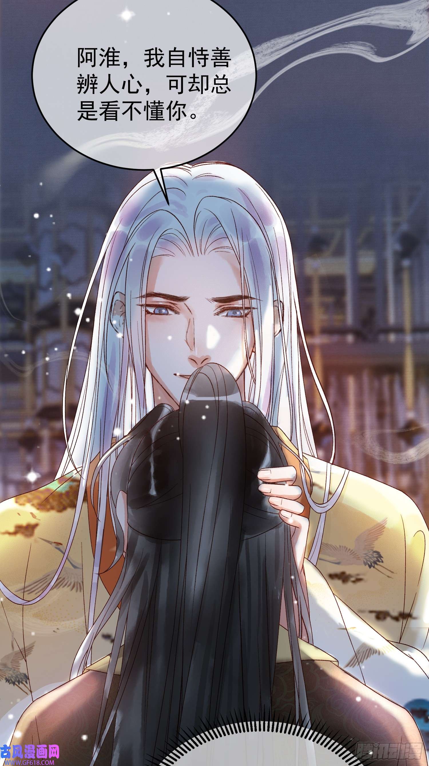 影卫第3话 我只是不小心穿越的面瘫