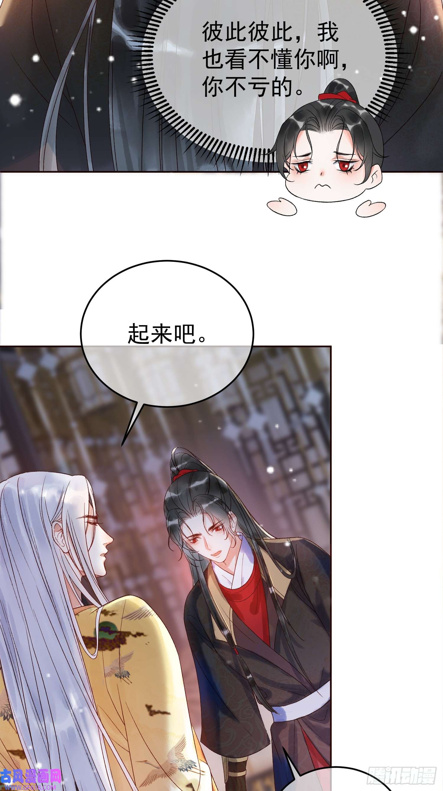 影卫第3话 我只是不小心穿越的面瘫