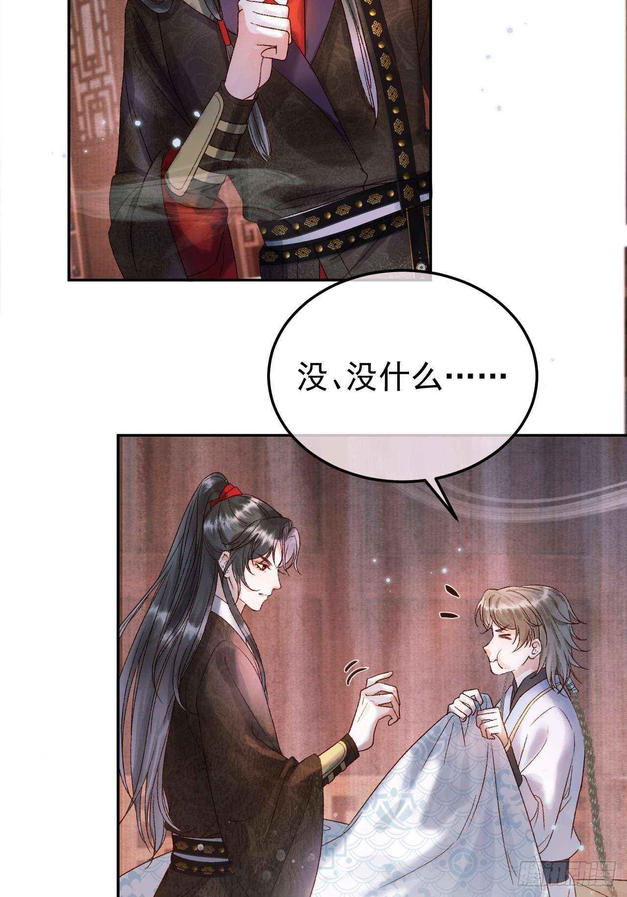 影卫第4话 好兄弟对我有意思怎么办