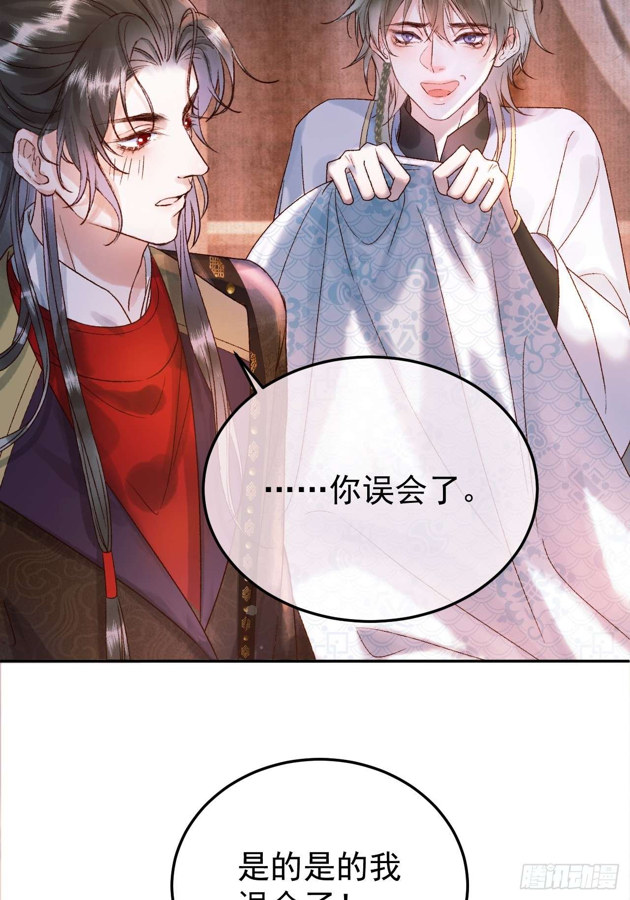 影卫第4话 好兄弟对我有意思怎么办