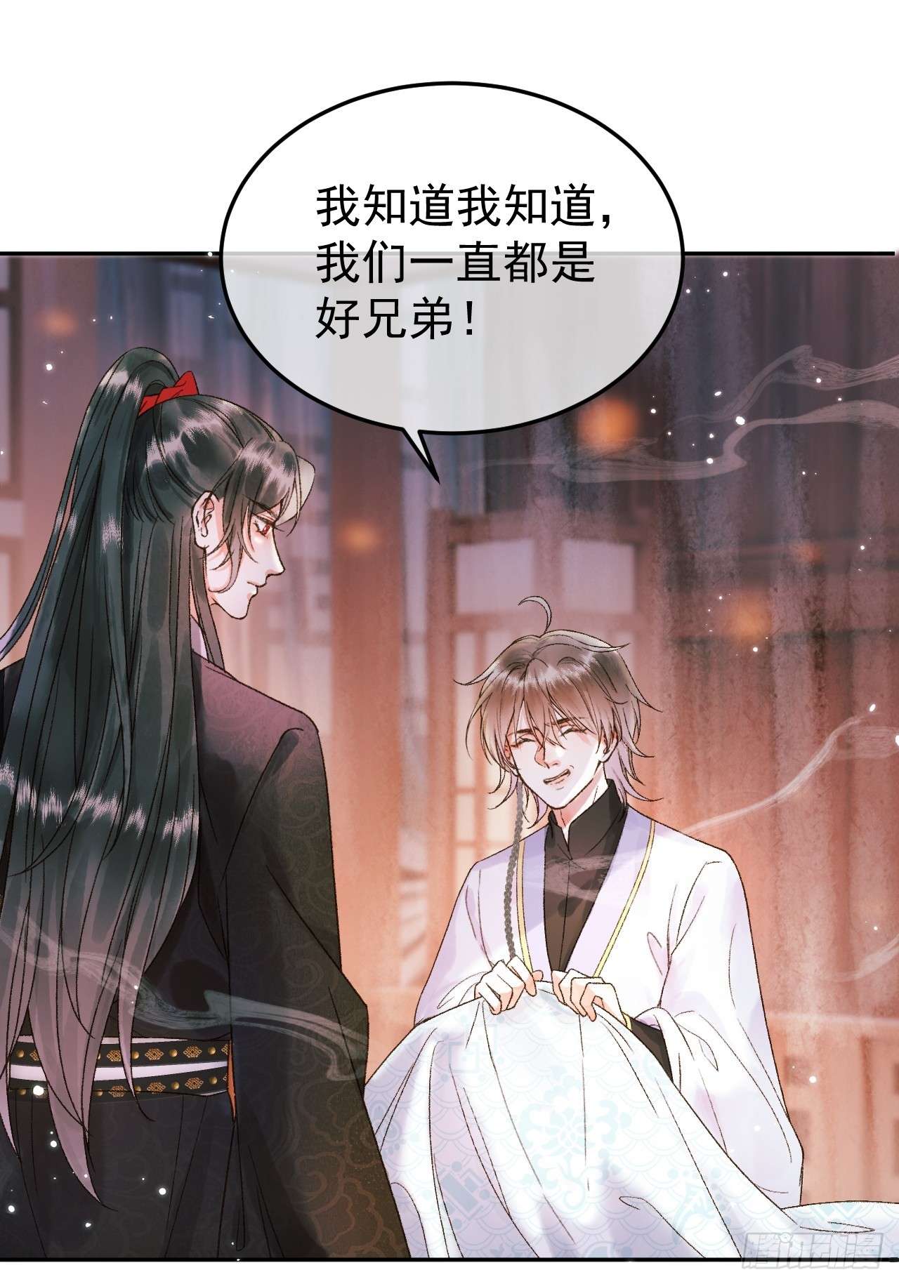 影卫第4话 好兄弟对我有意思怎么办