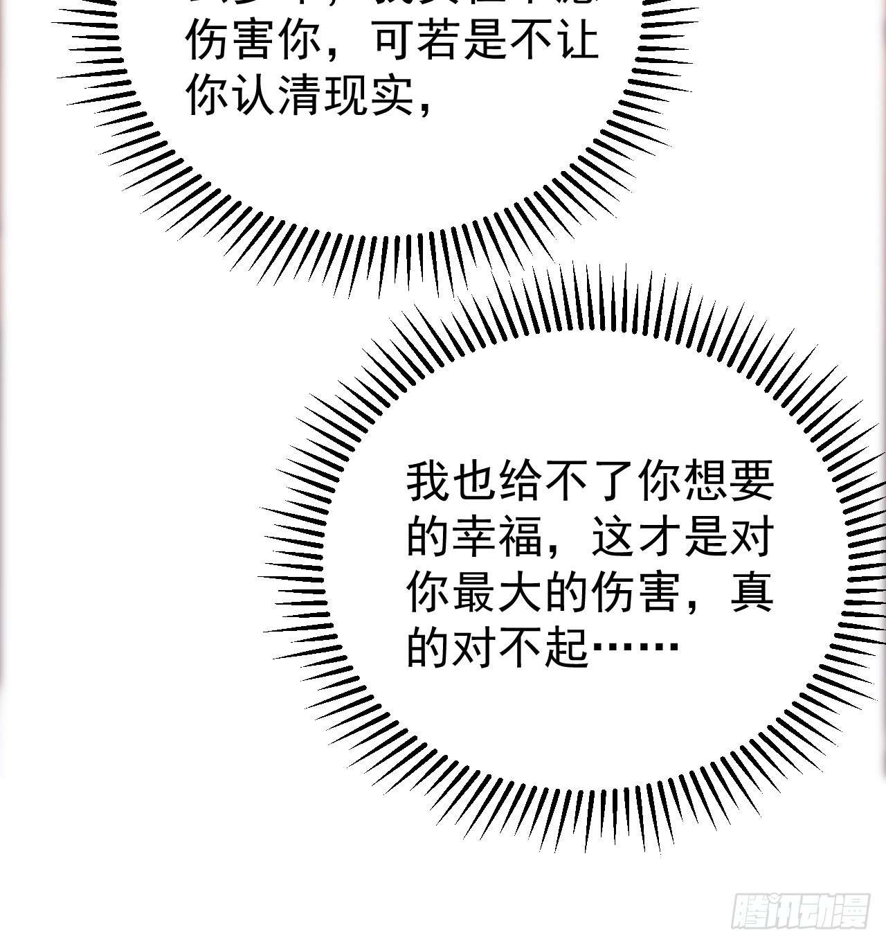 影卫第4话 好兄弟对我有意思怎么办